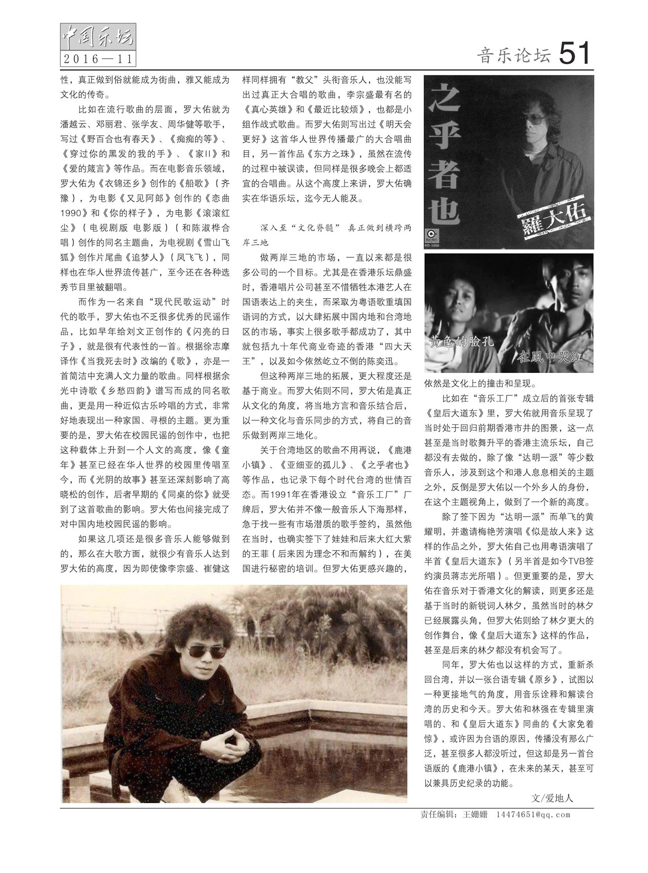 中国曲谱网