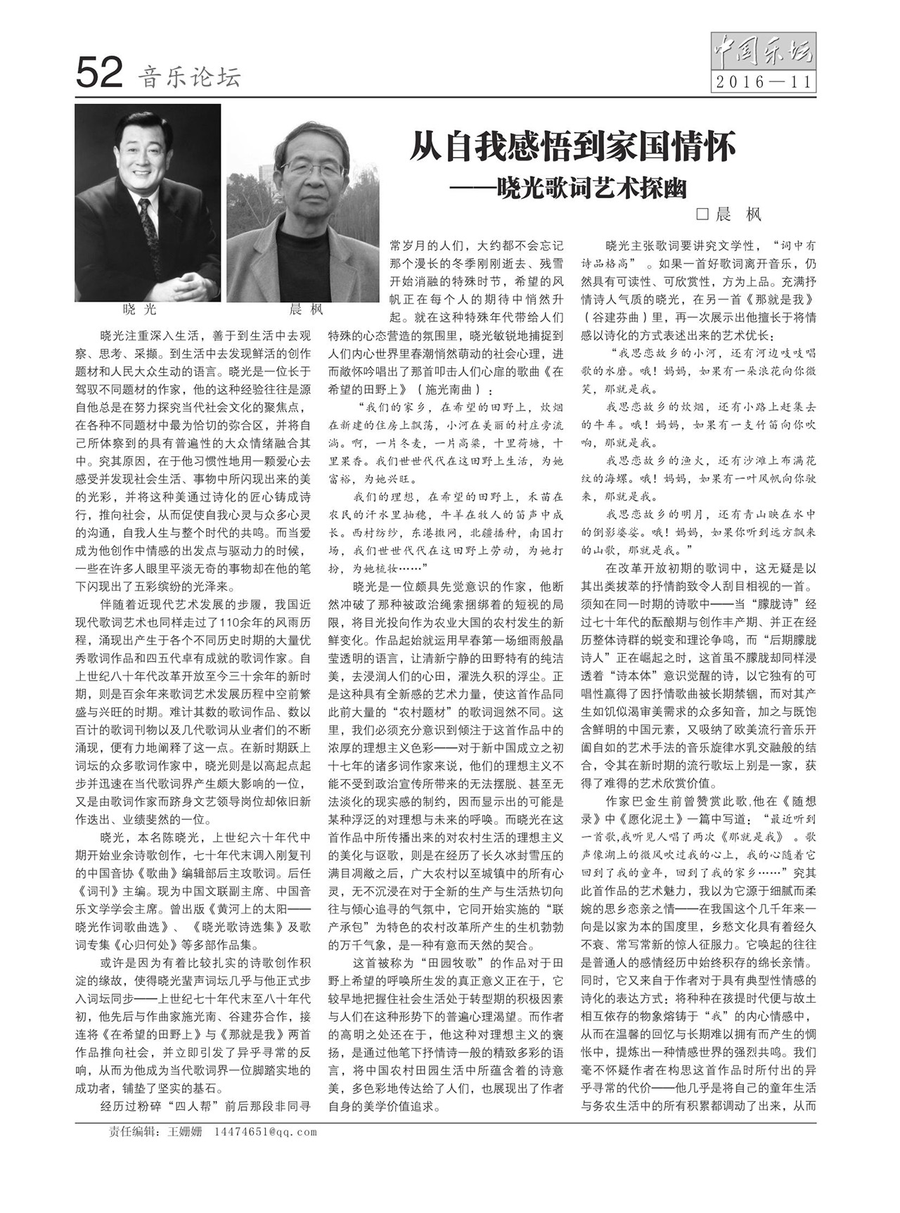 中国曲谱网