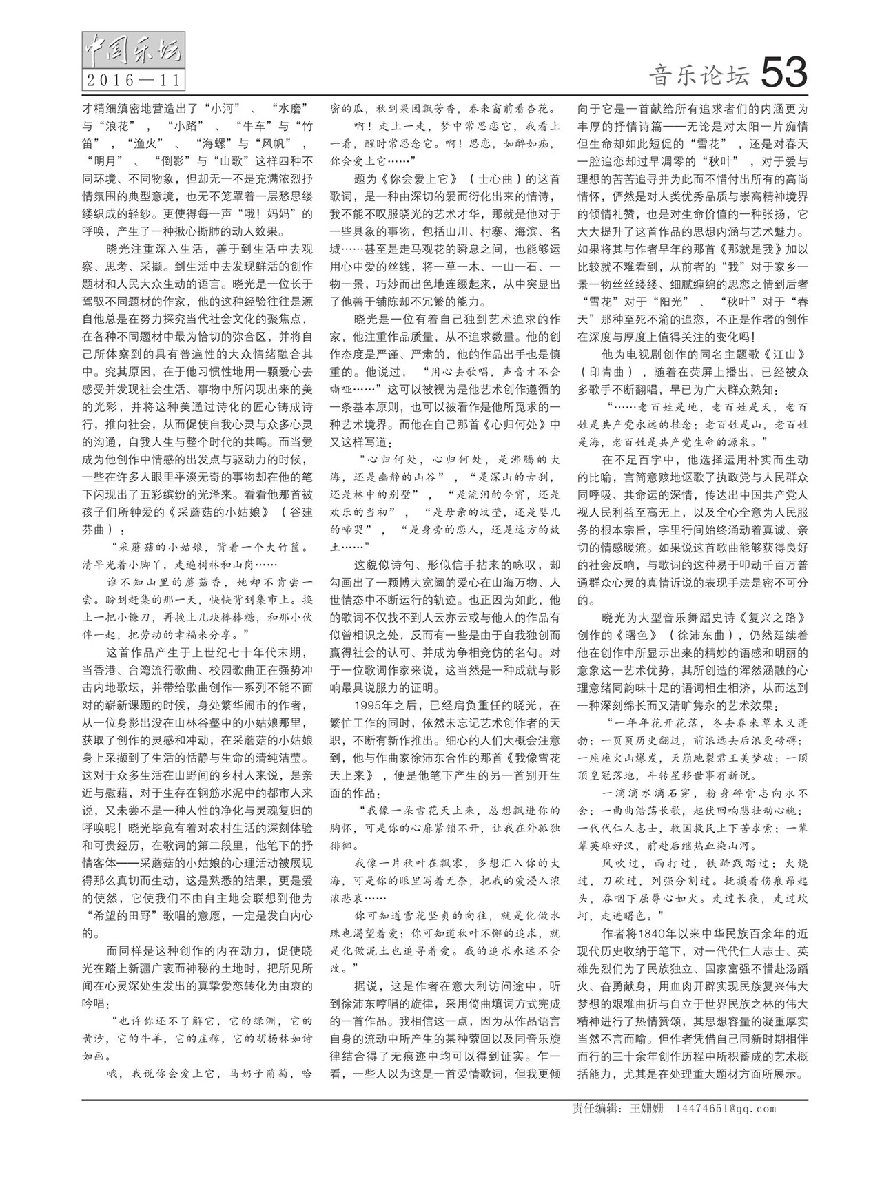 中国曲谱网