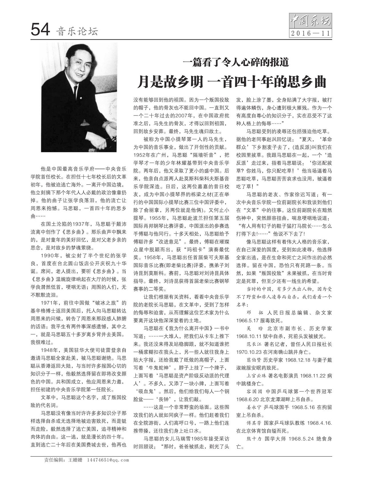 中国曲谱网