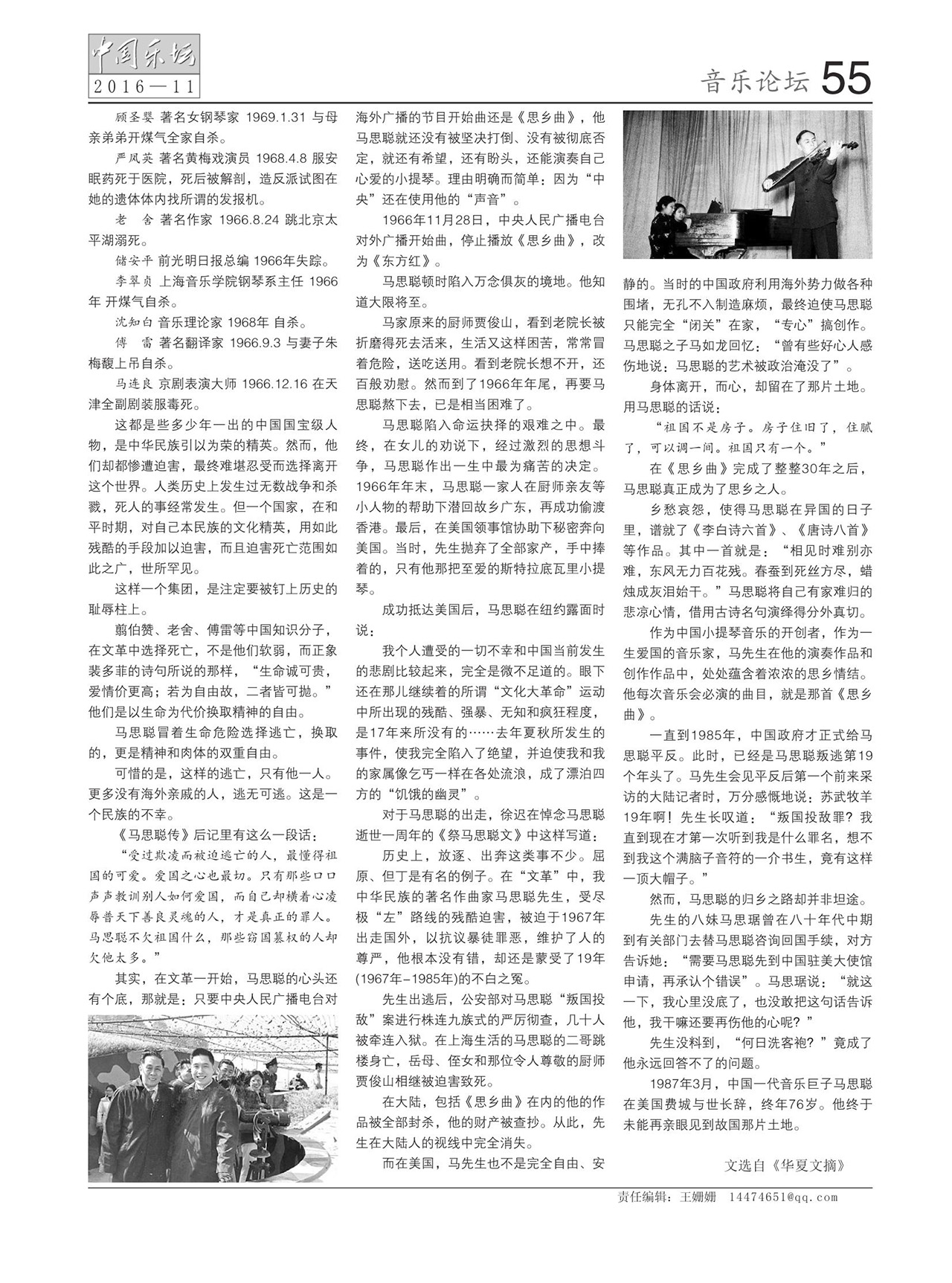 中国曲谱网