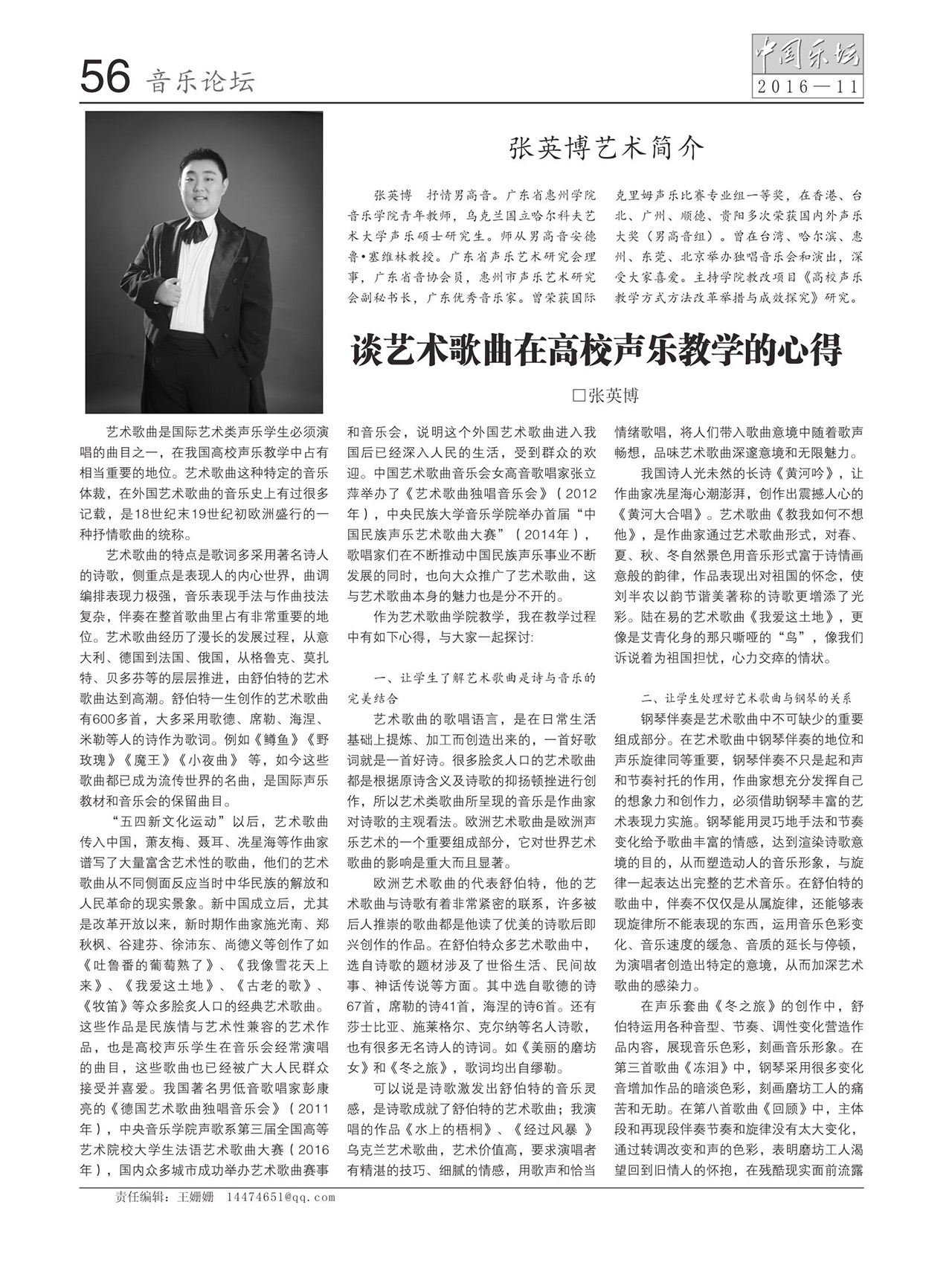 中国曲谱网