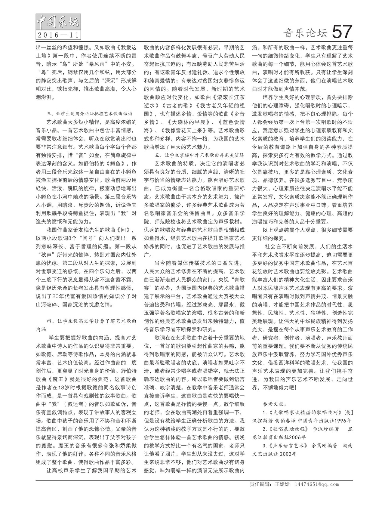 中国曲谱网