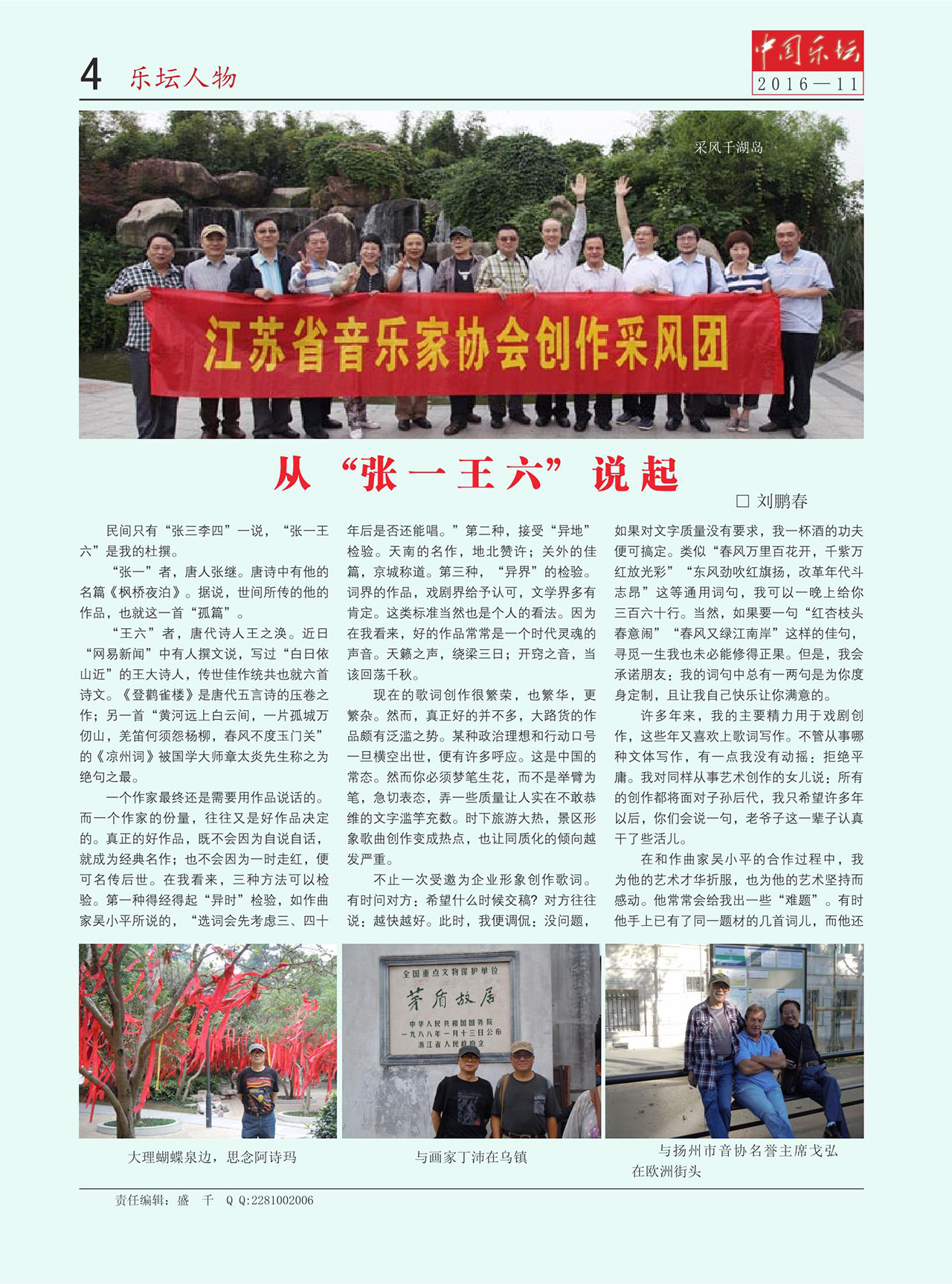 中国曲谱网