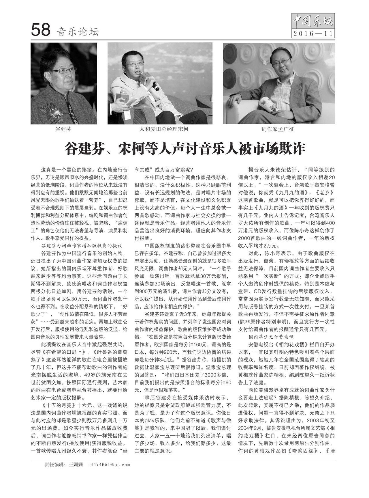 中国曲谱网