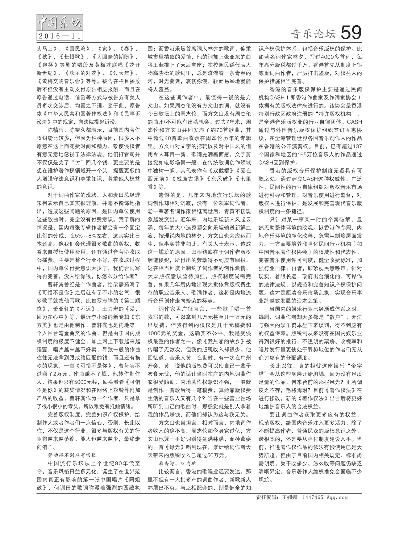 中国曲谱网