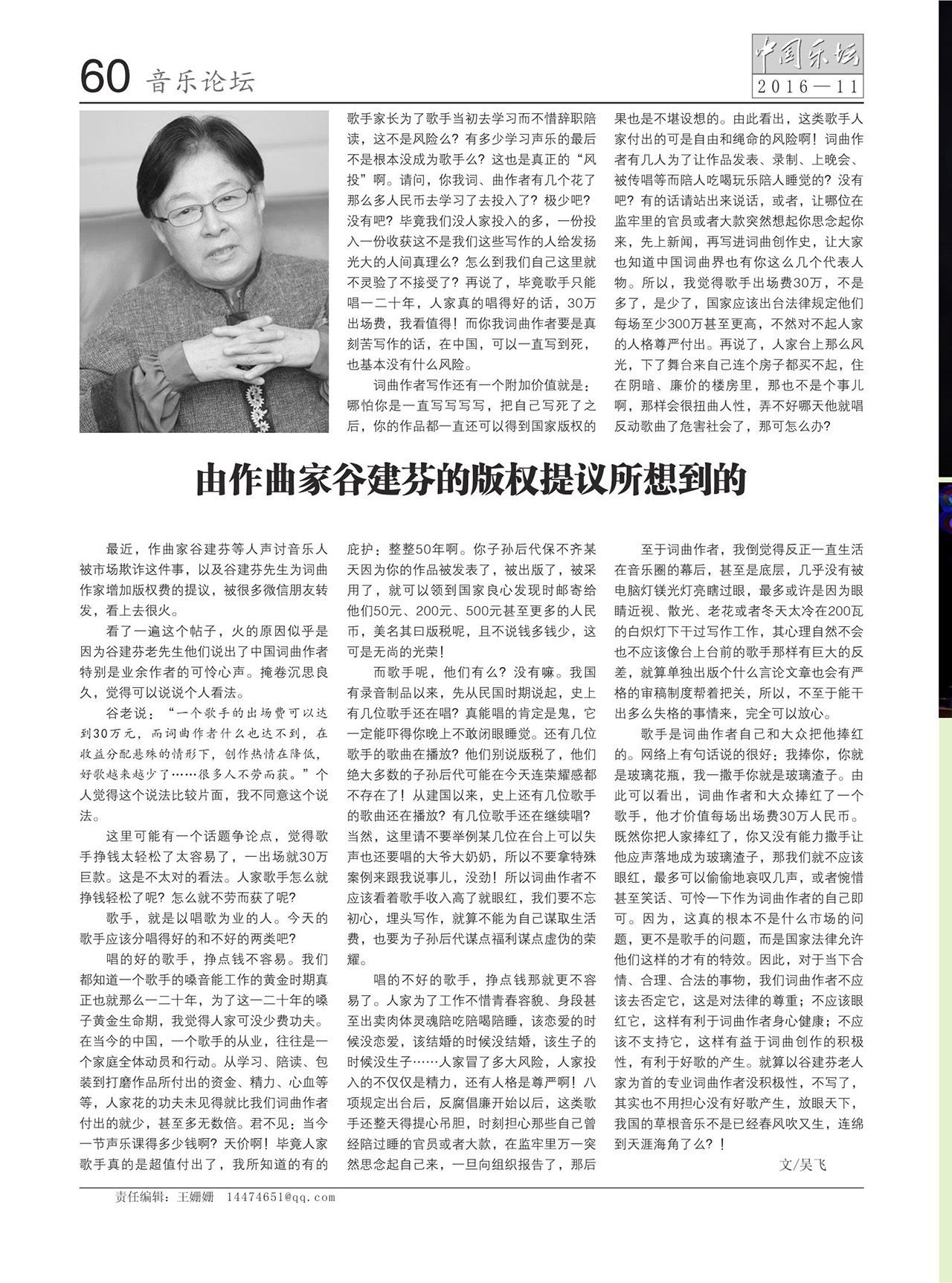 中国曲谱网