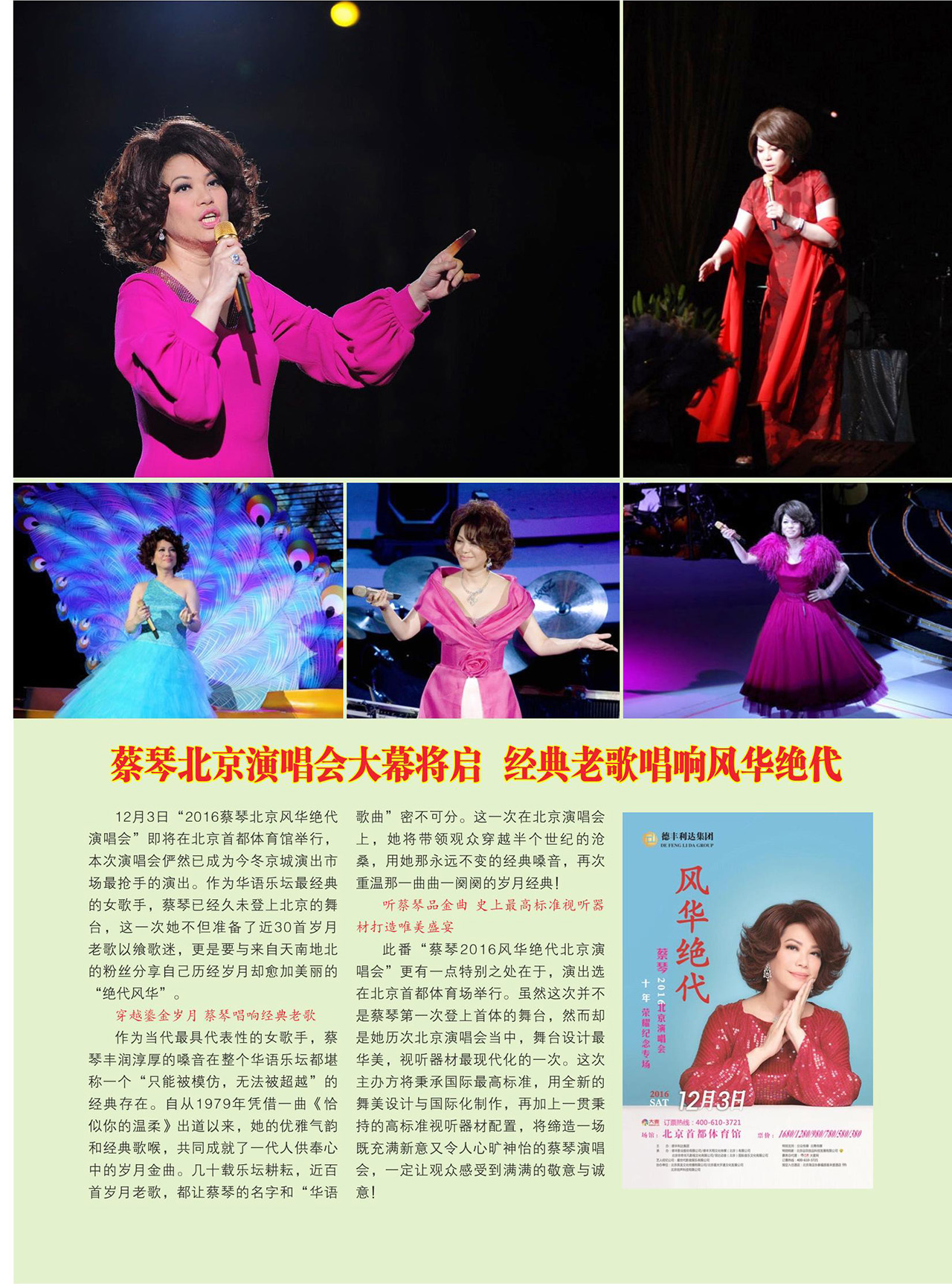 中国曲谱网