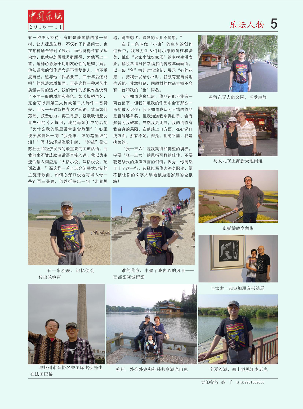 中国曲谱网