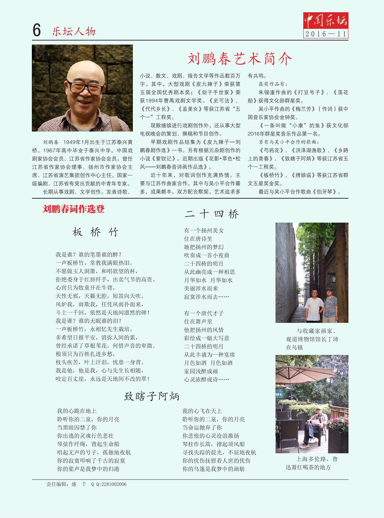 中国曲谱网