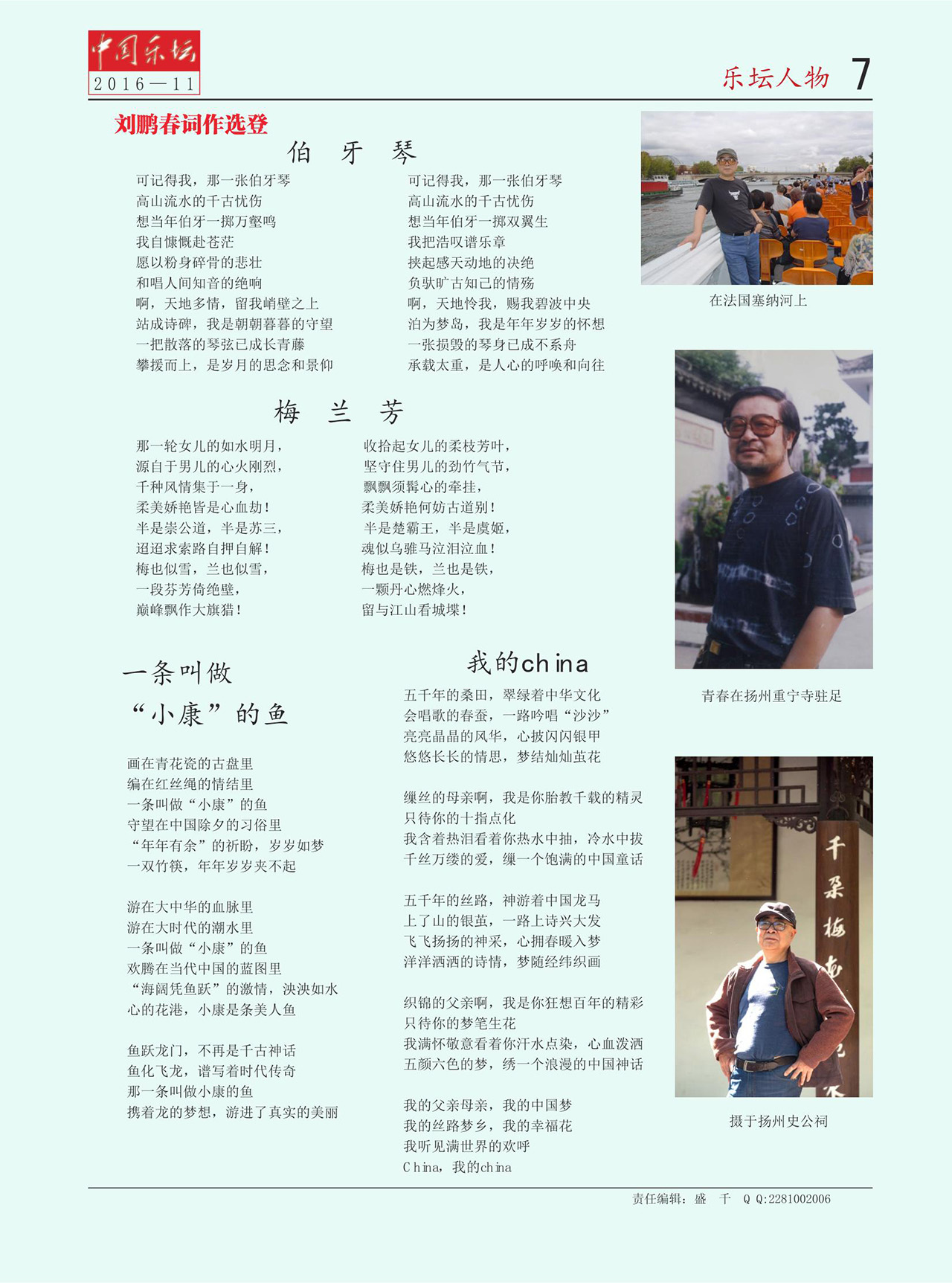 中国曲谱网