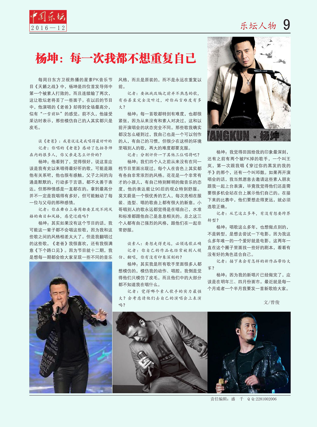 中国曲谱网