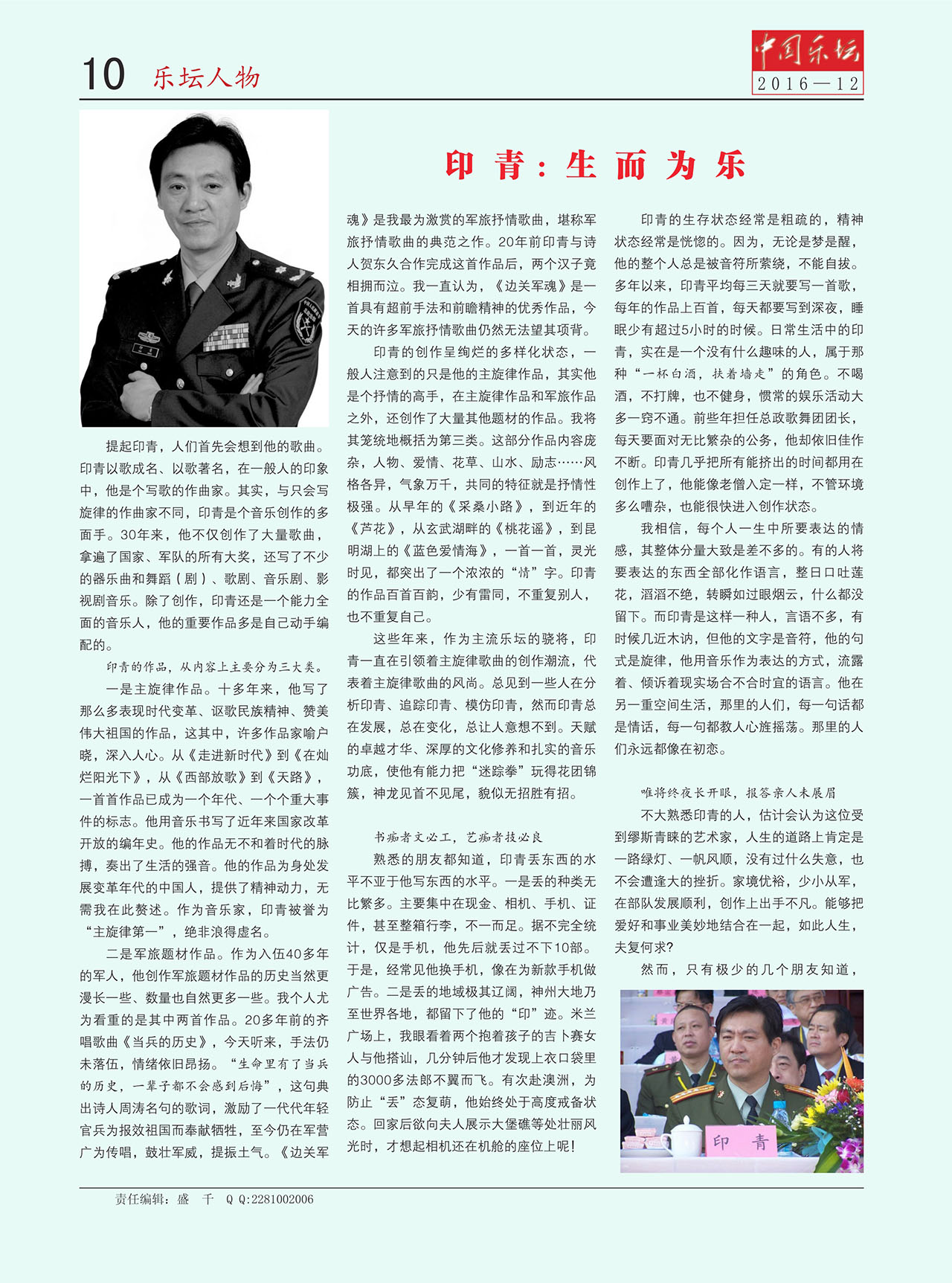 中国曲谱网