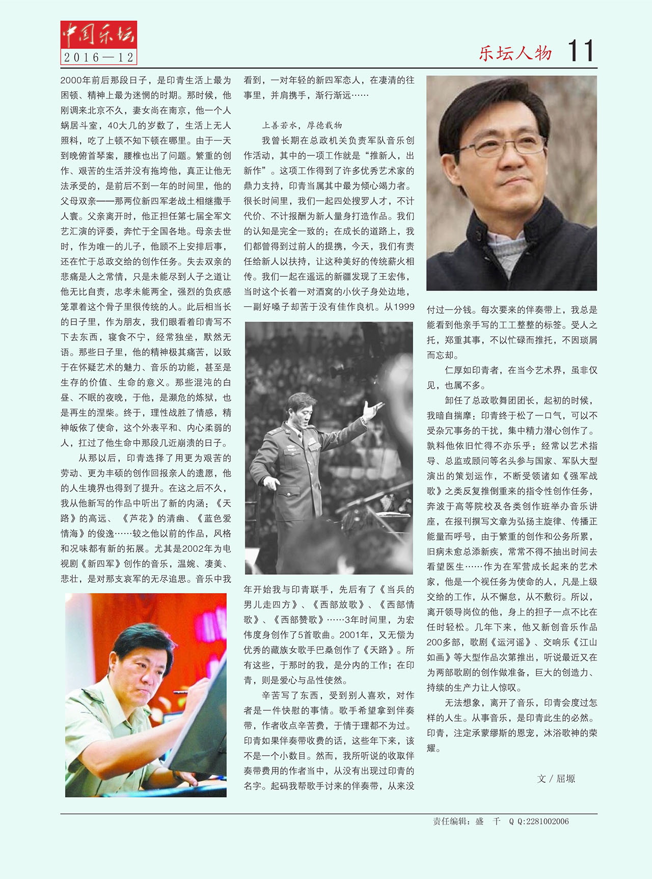 中国曲谱网