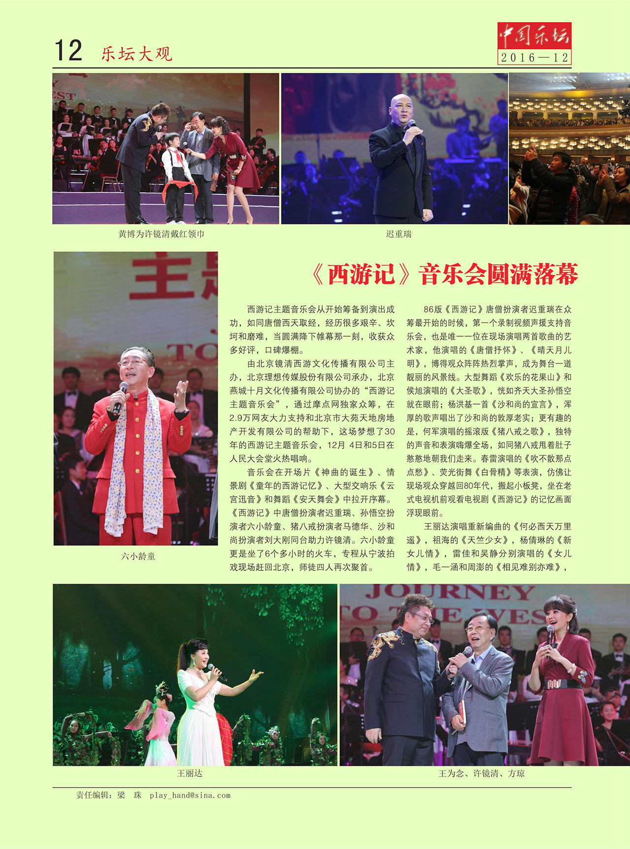 中国曲谱网