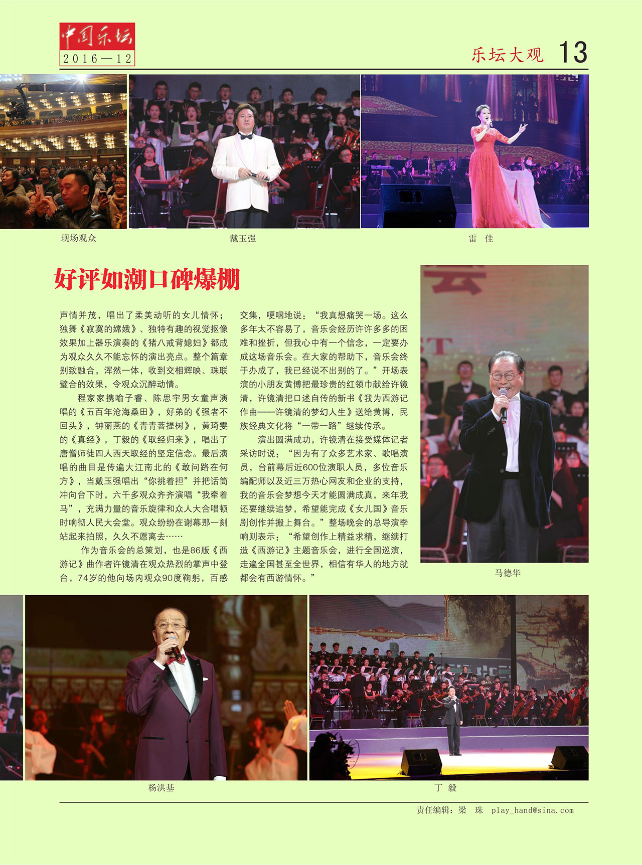 中国曲谱网