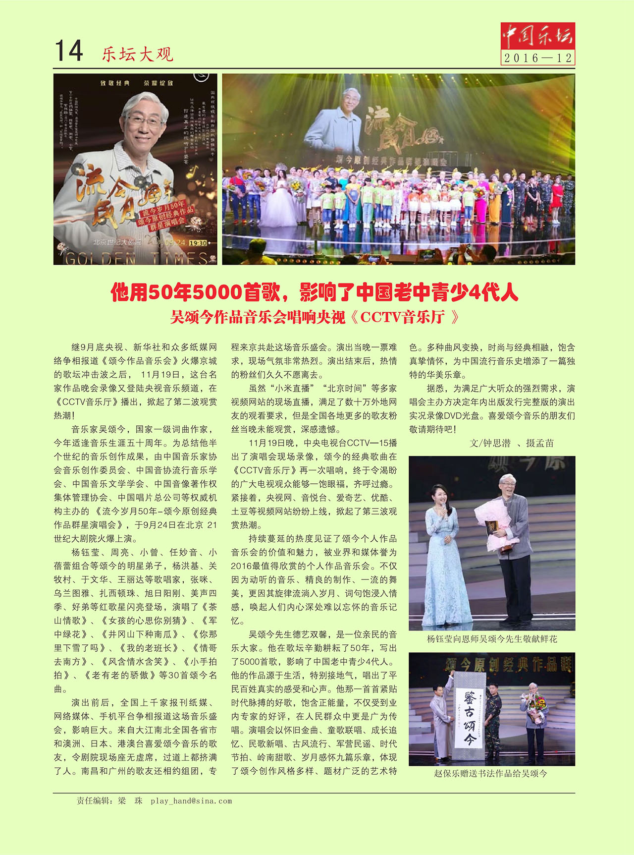 中国曲谱网
