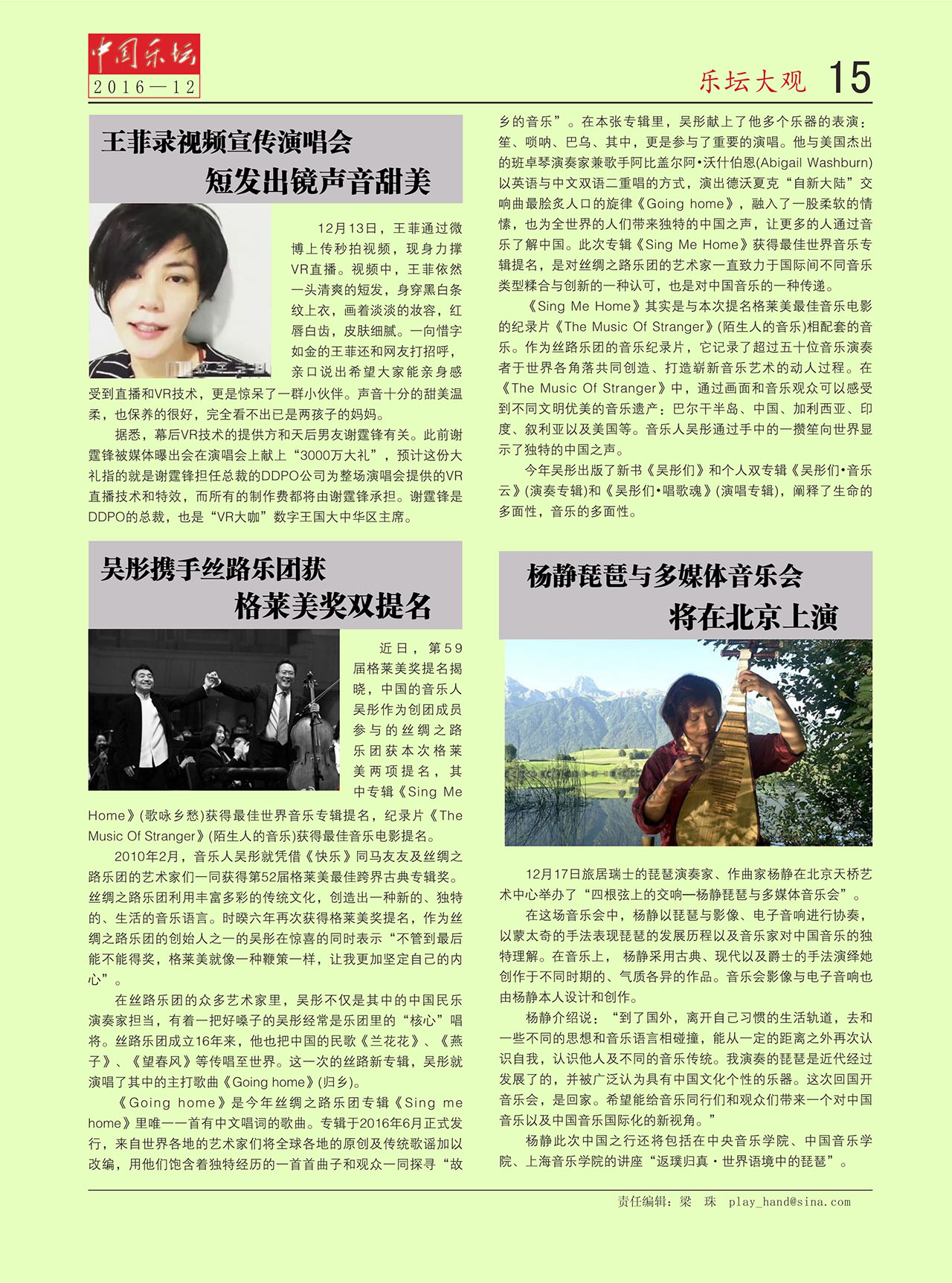 中国曲谱网