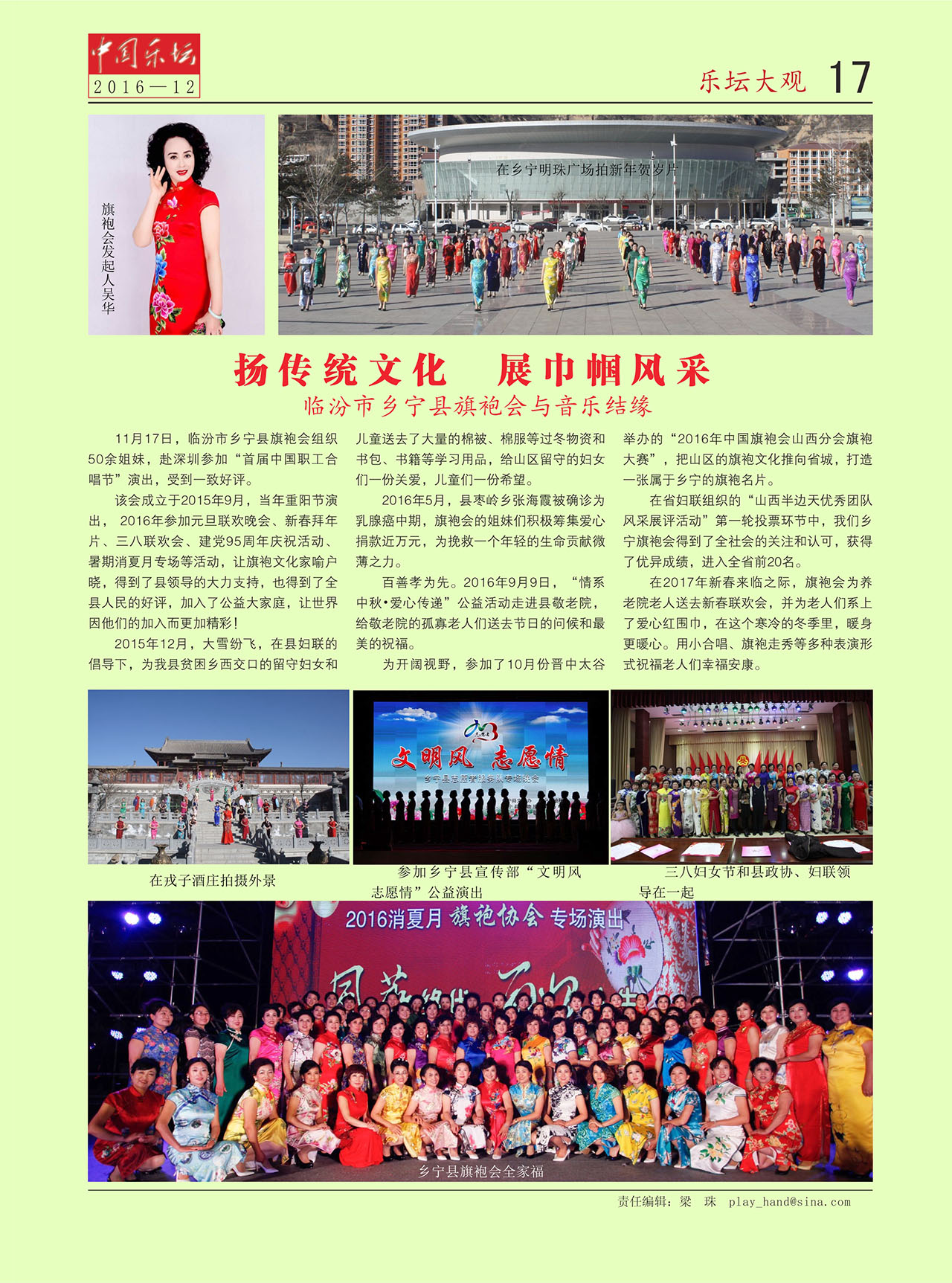 中国曲谱网