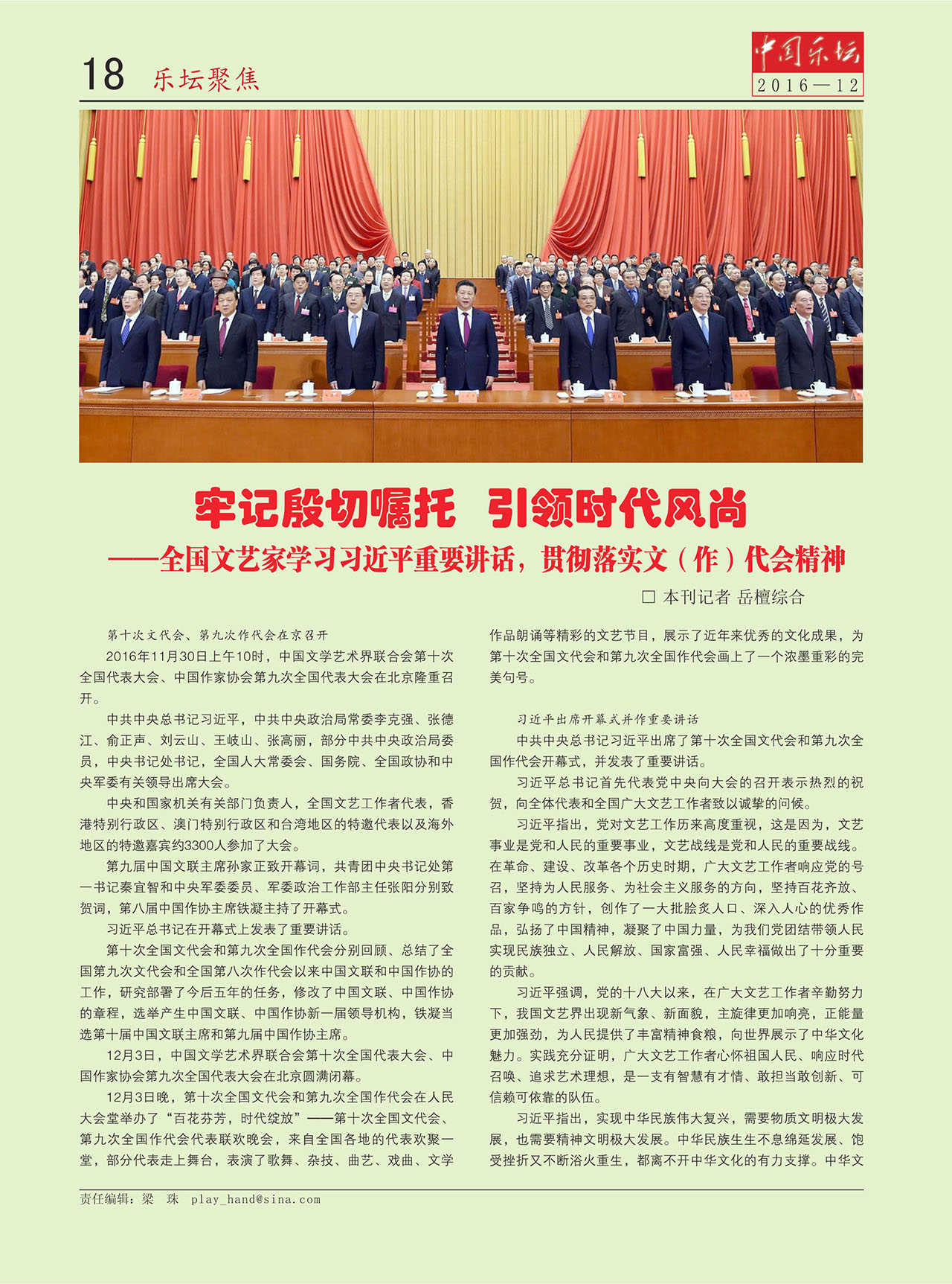 中国曲谱网