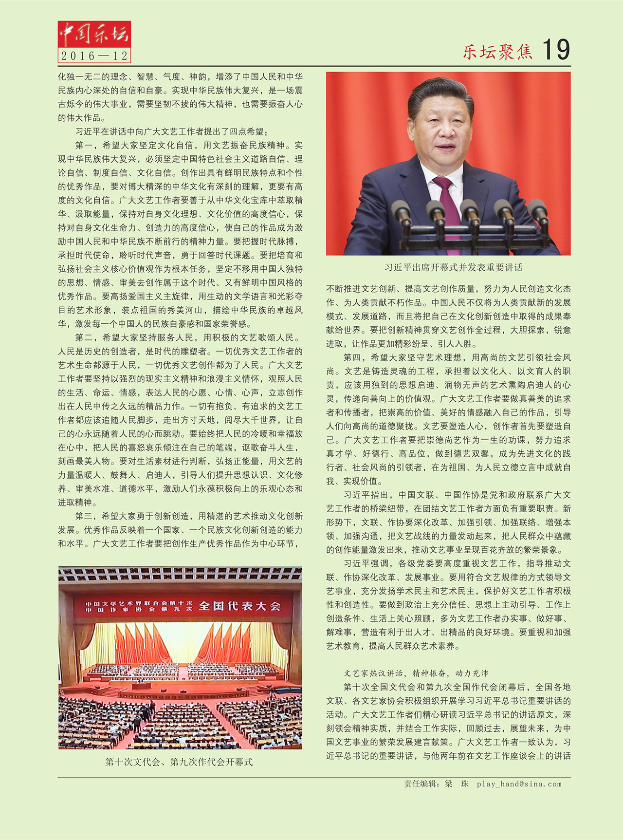 中国曲谱网
