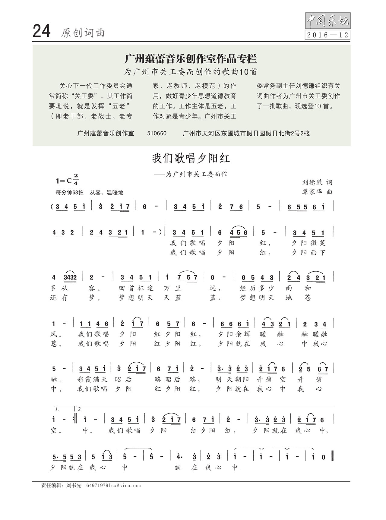 中国曲谱网