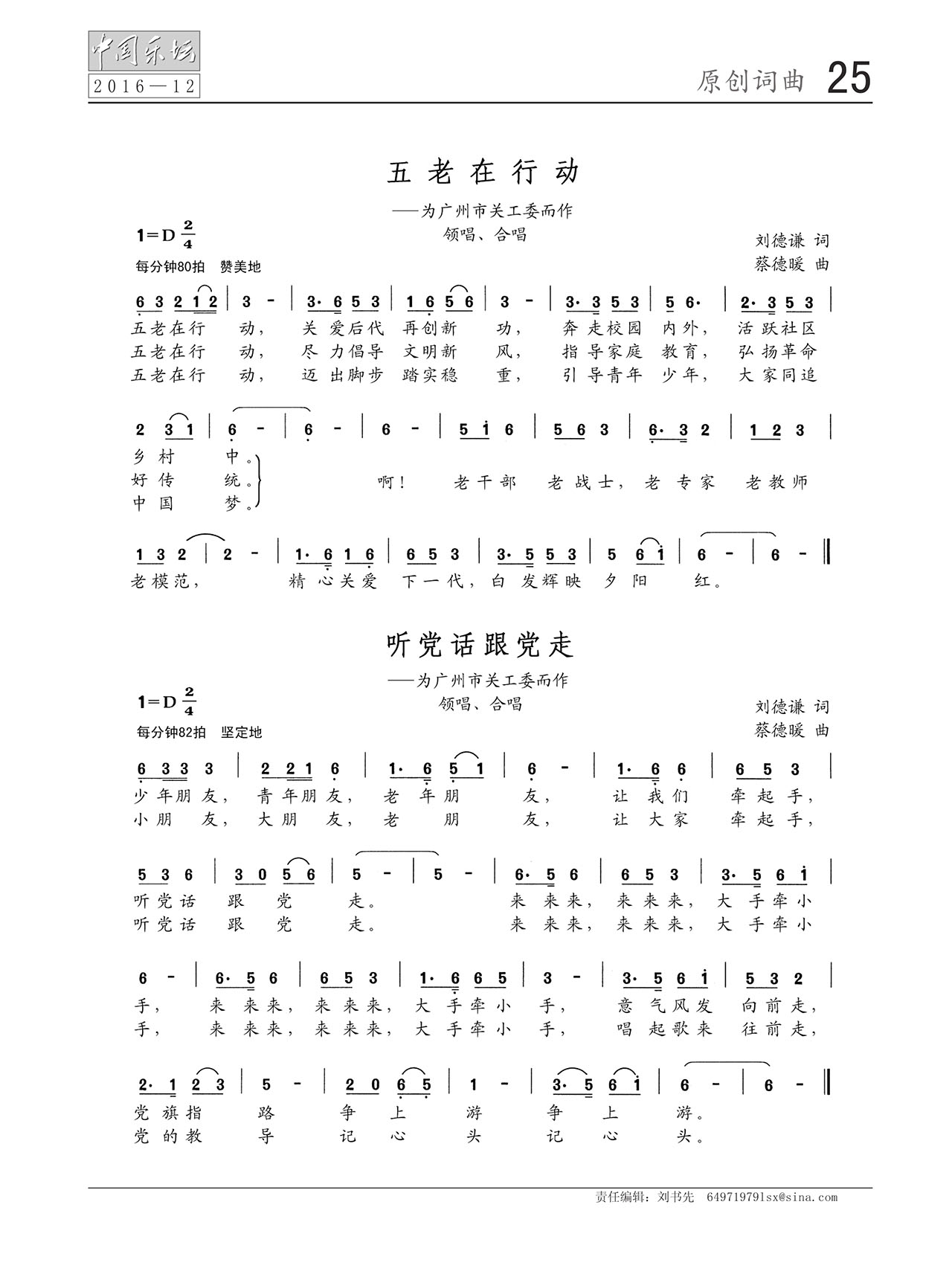 中国曲谱网