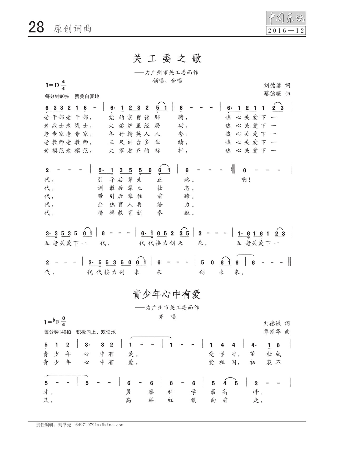 中国曲谱网