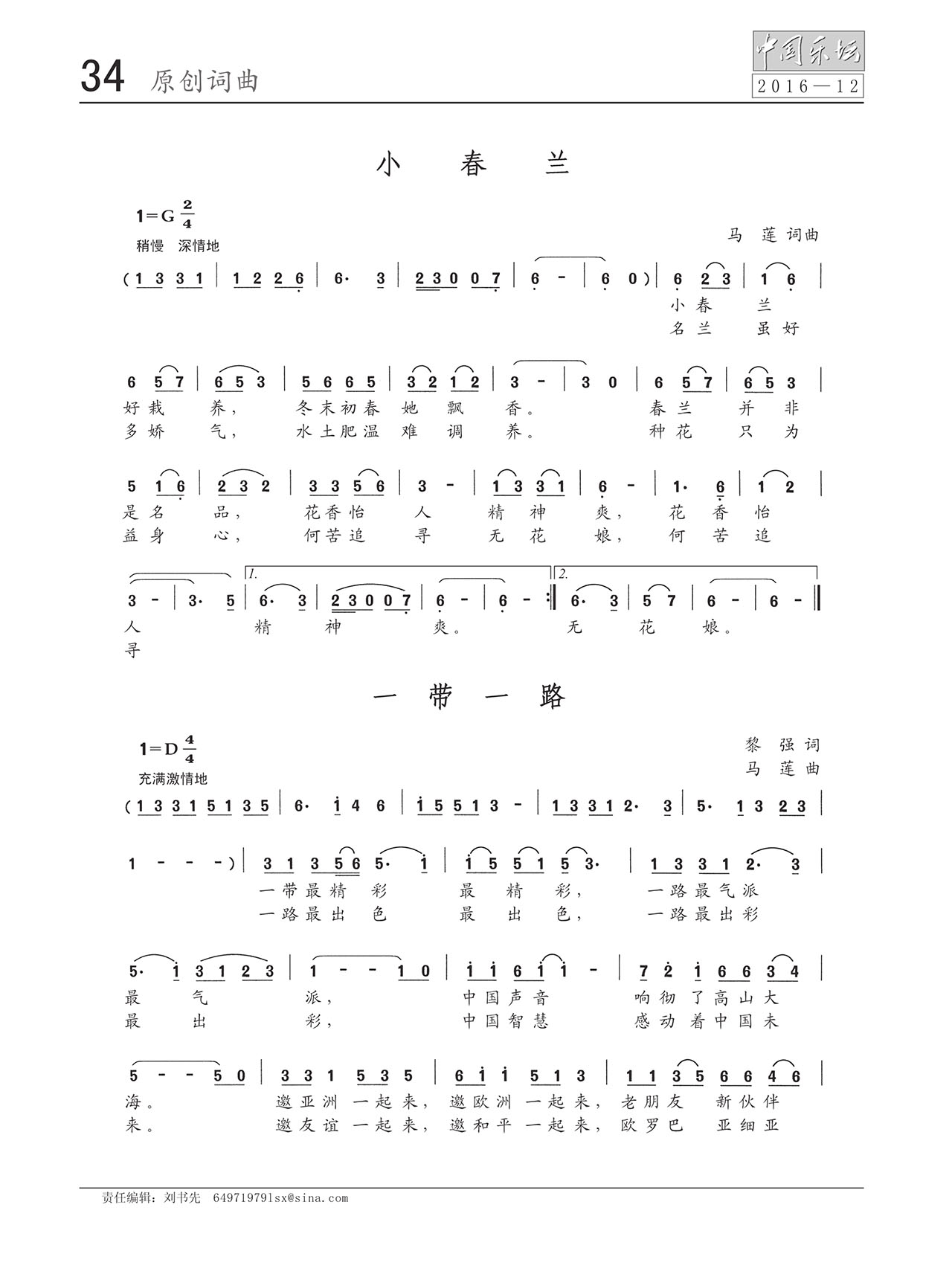 中国曲谱网