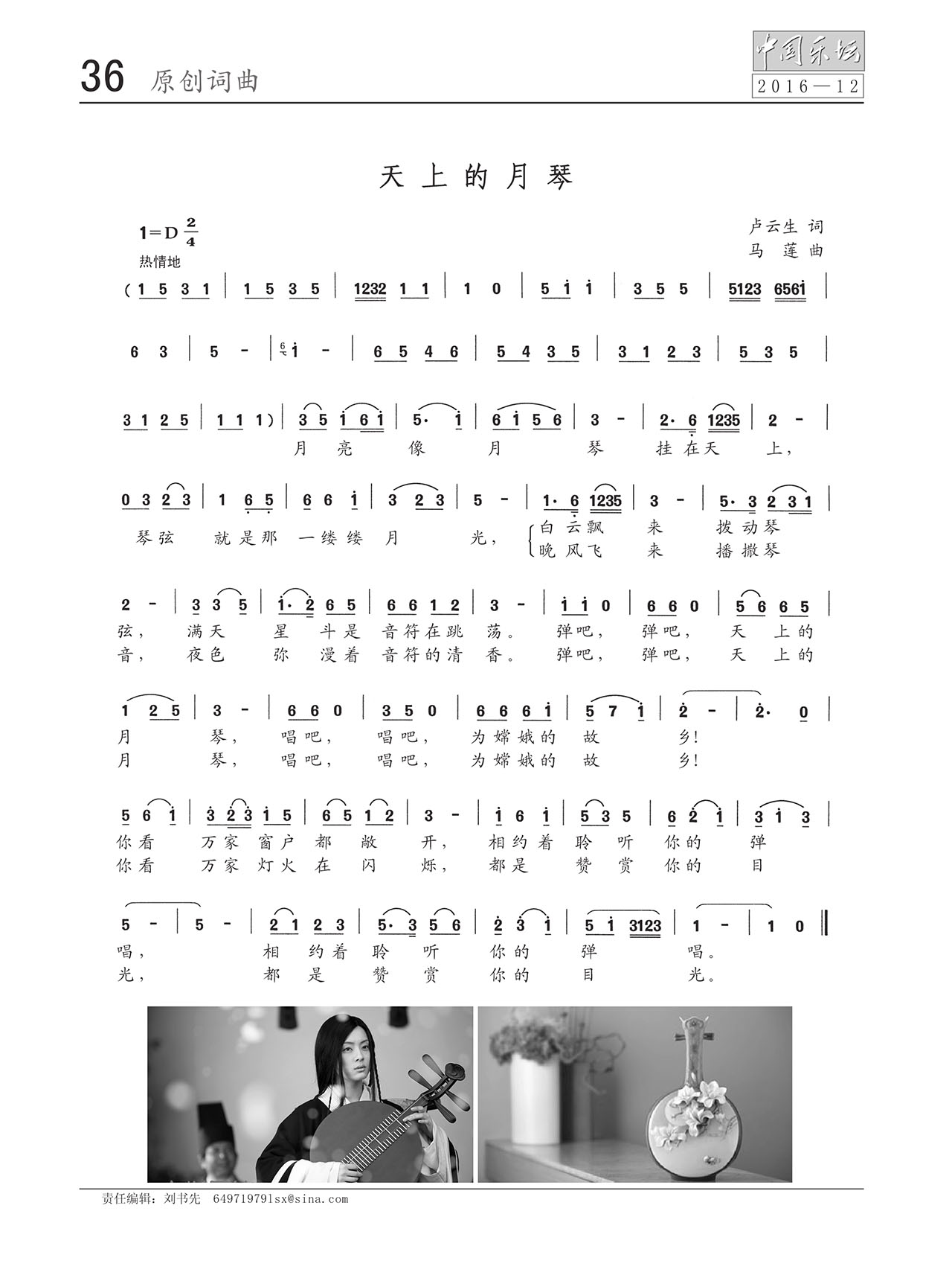 中国曲谱网