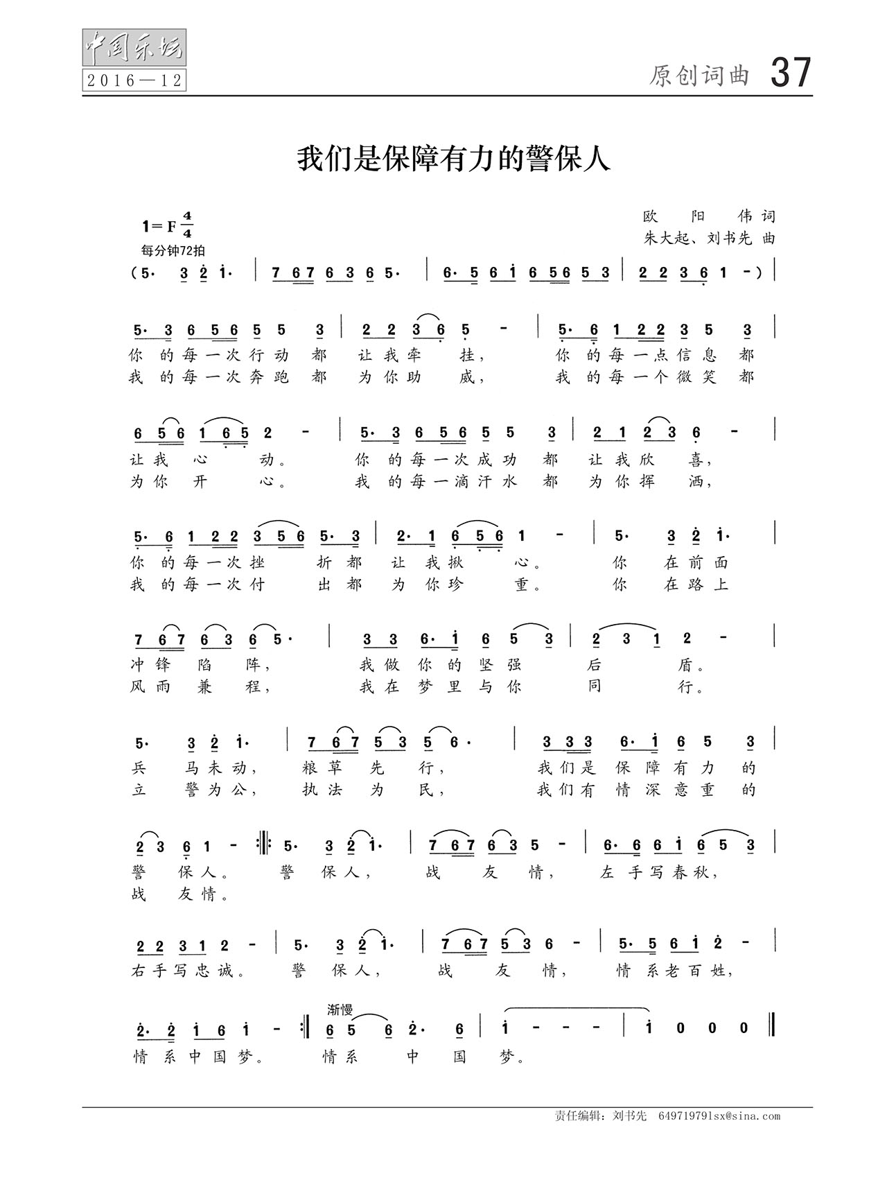 中国曲谱网