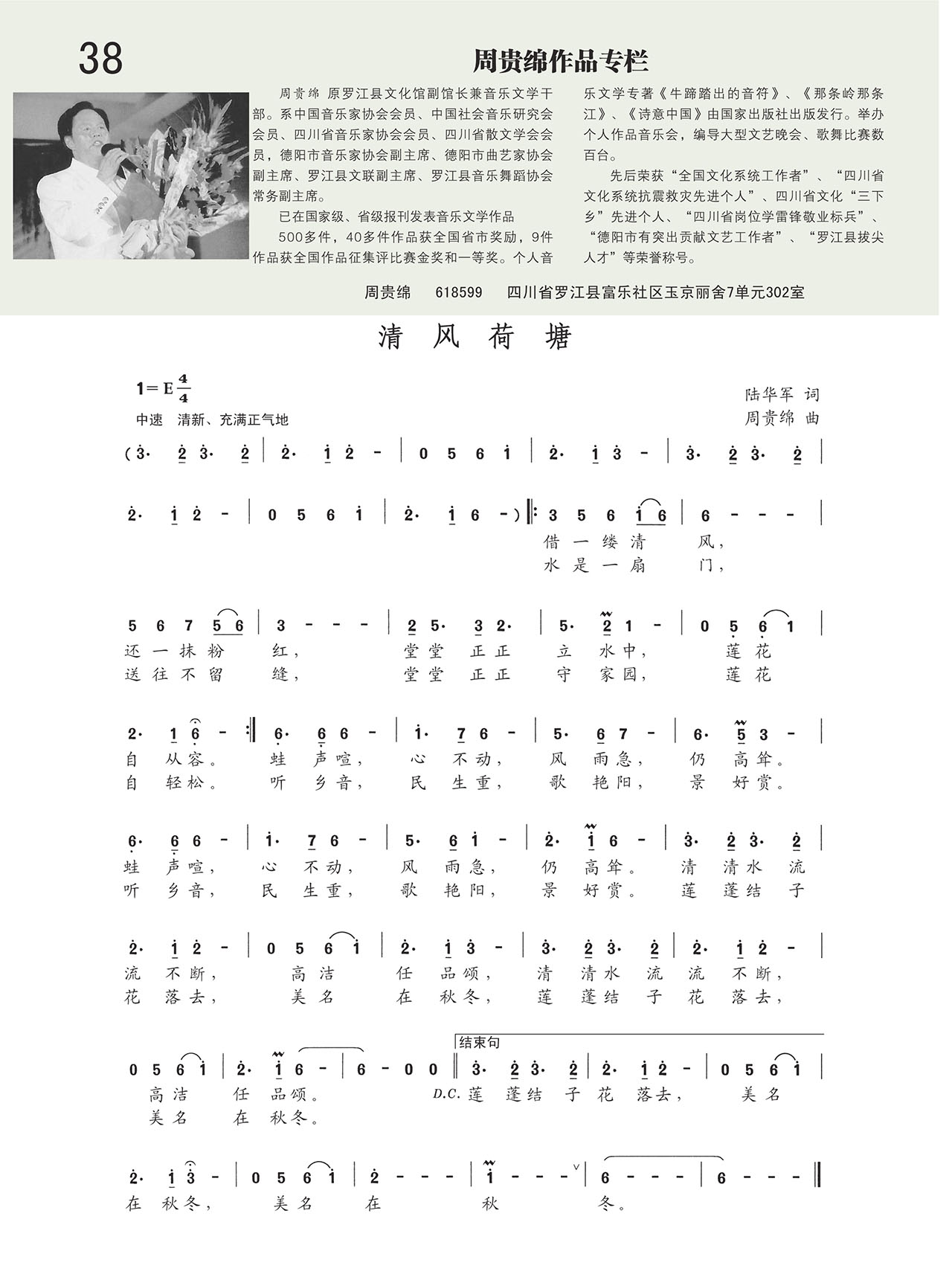 中国曲谱网