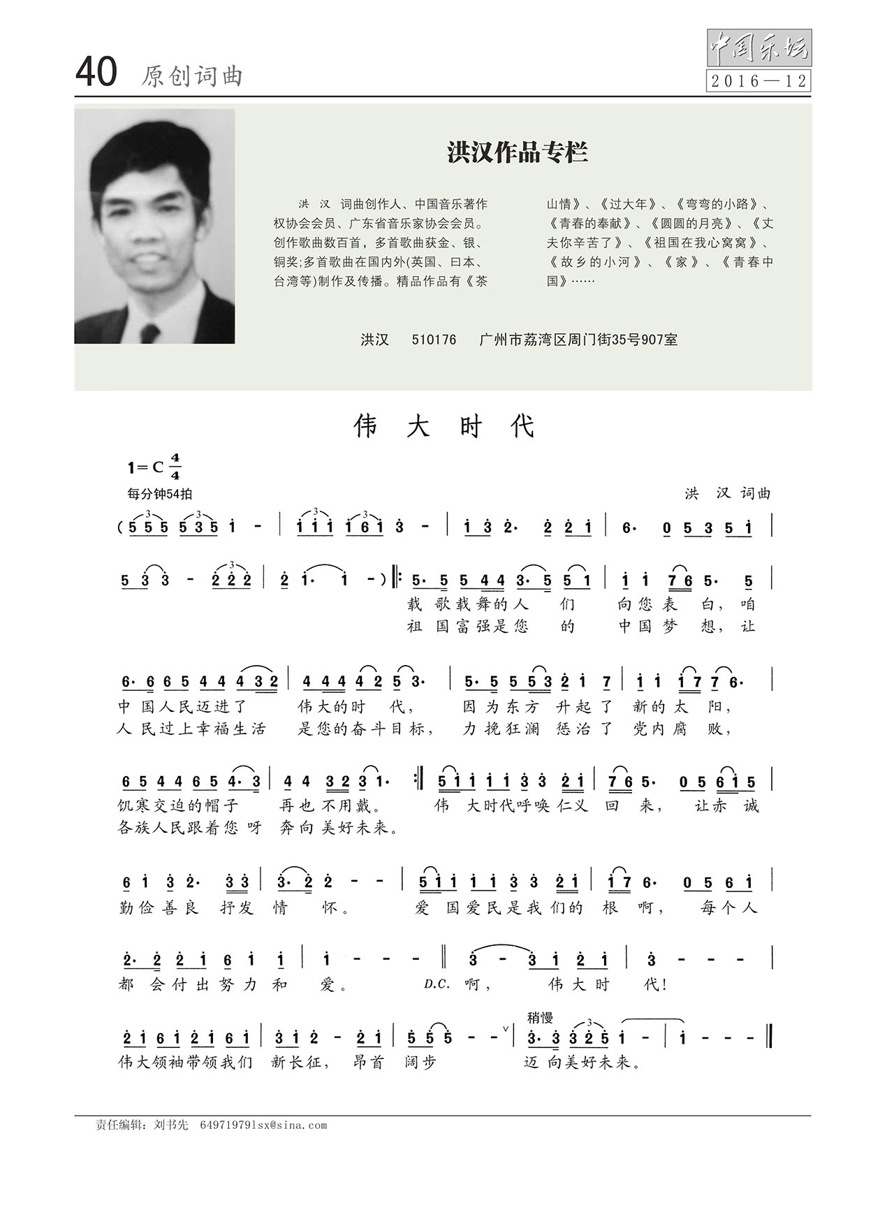 中国曲谱网