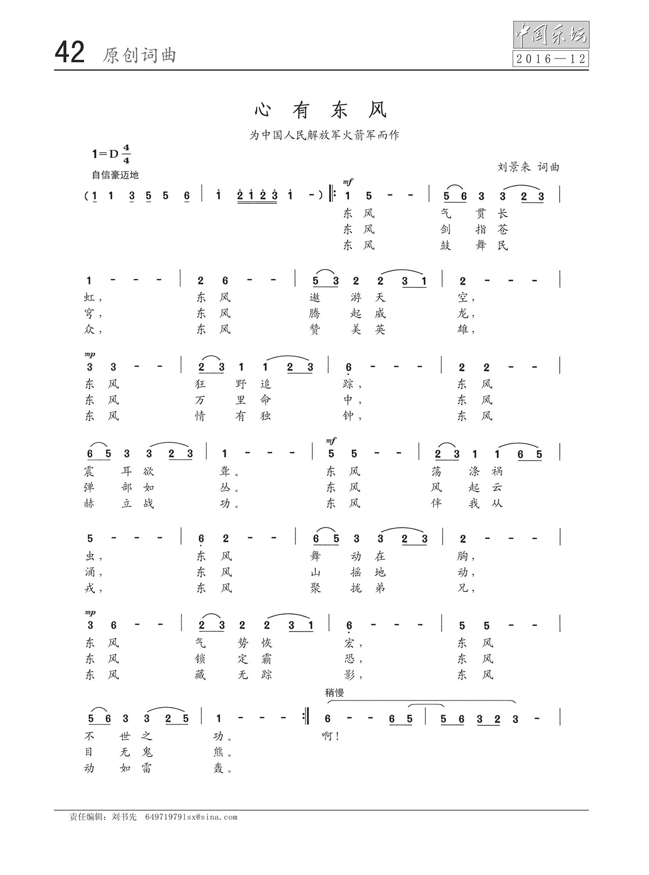 中国曲谱网