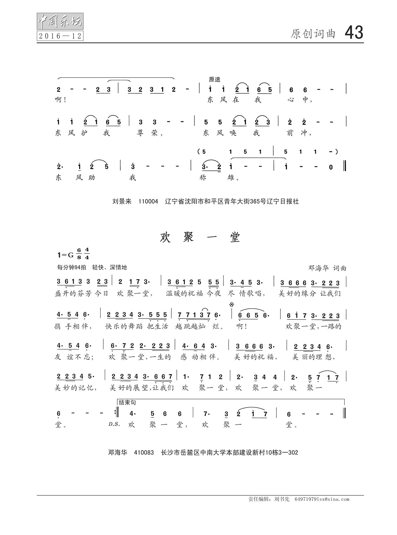 中国曲谱网