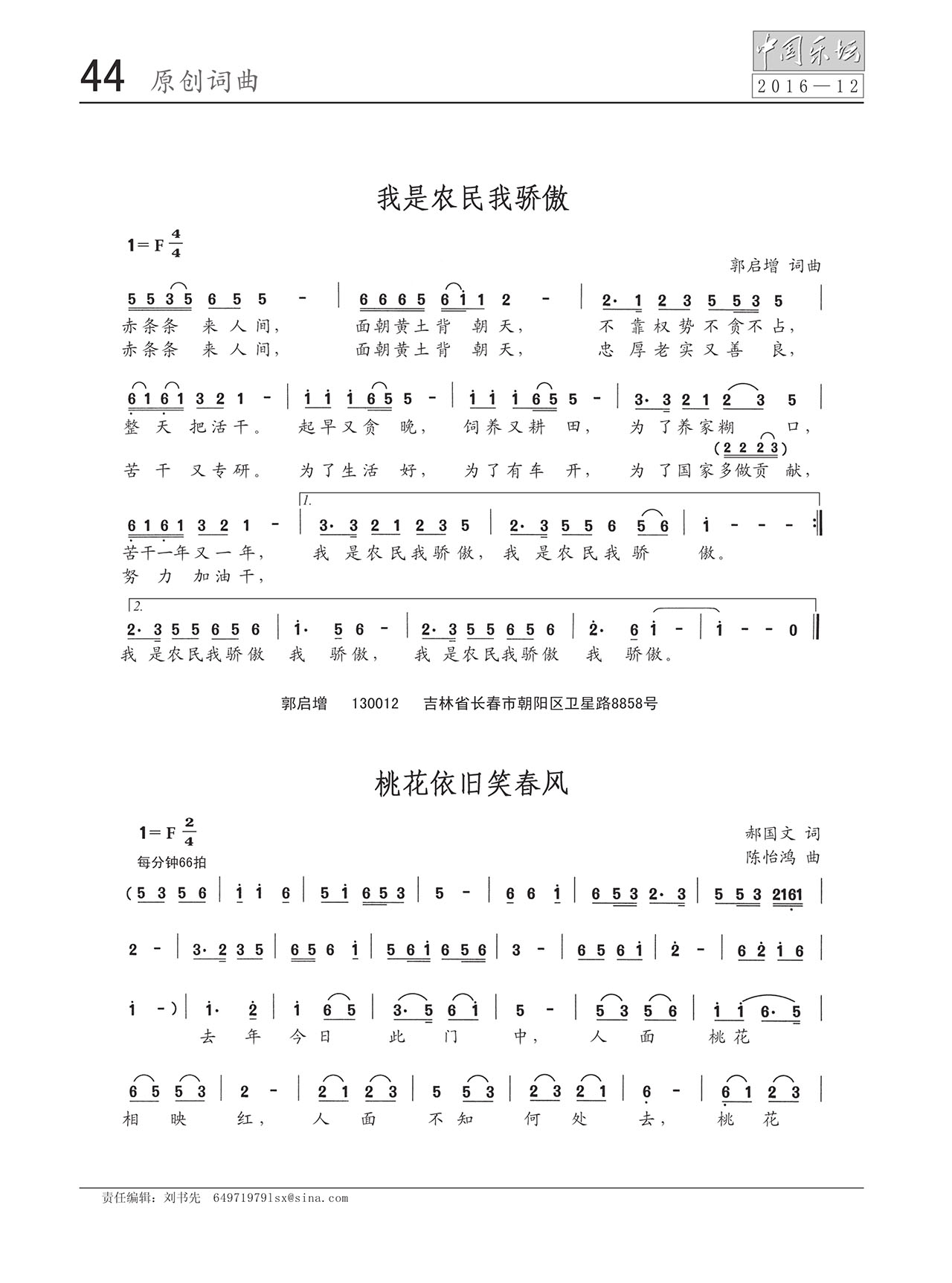 中国曲谱网