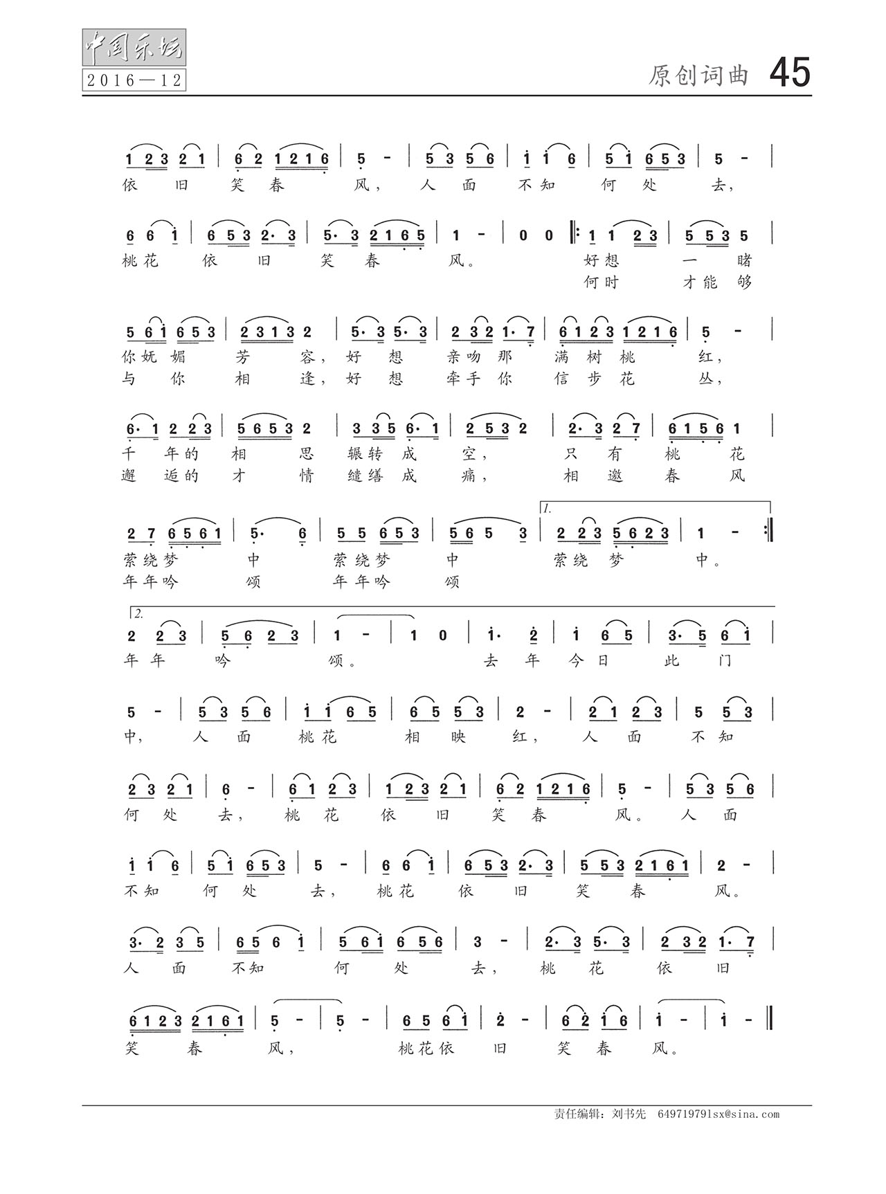 中国曲谱网