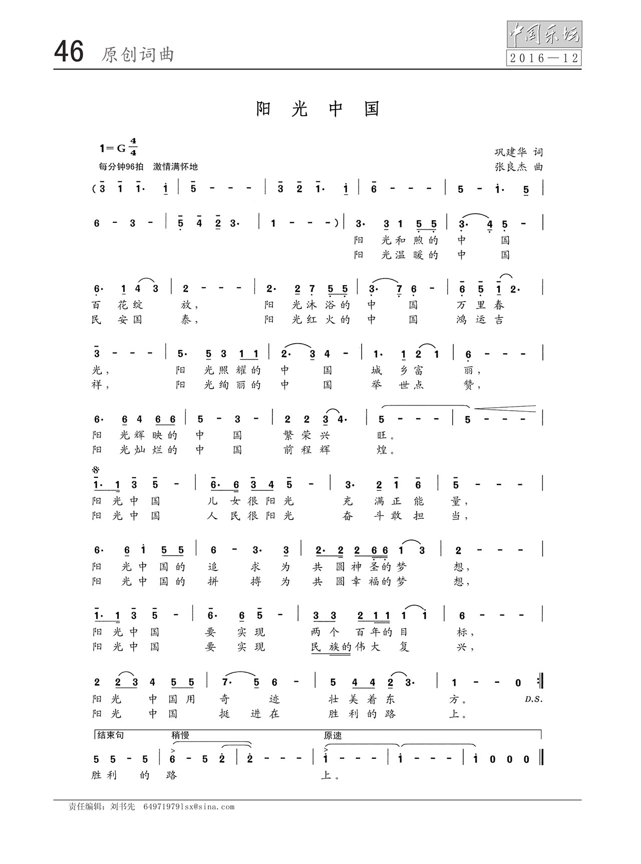 中国曲谱网