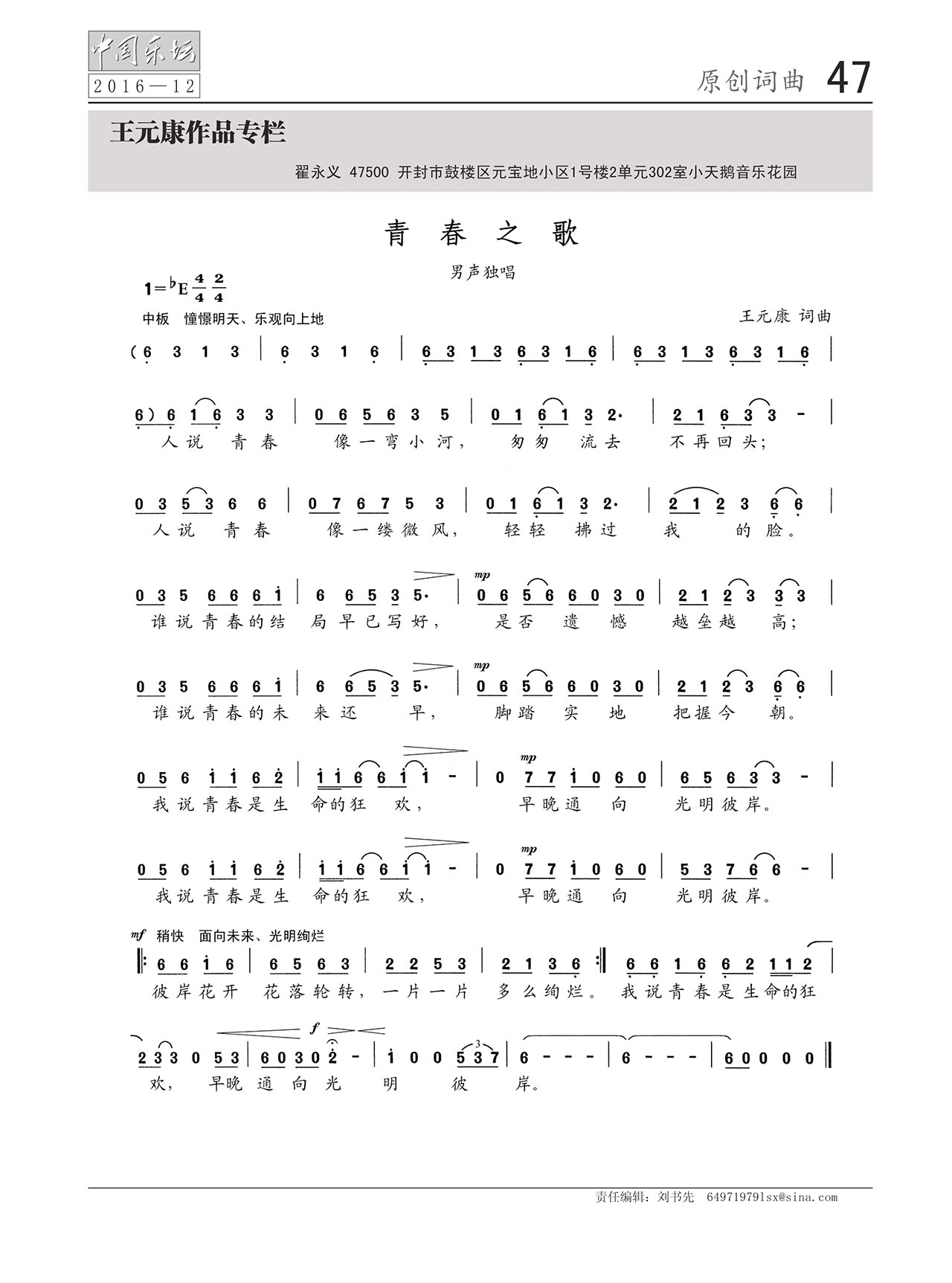 中国曲谱网
