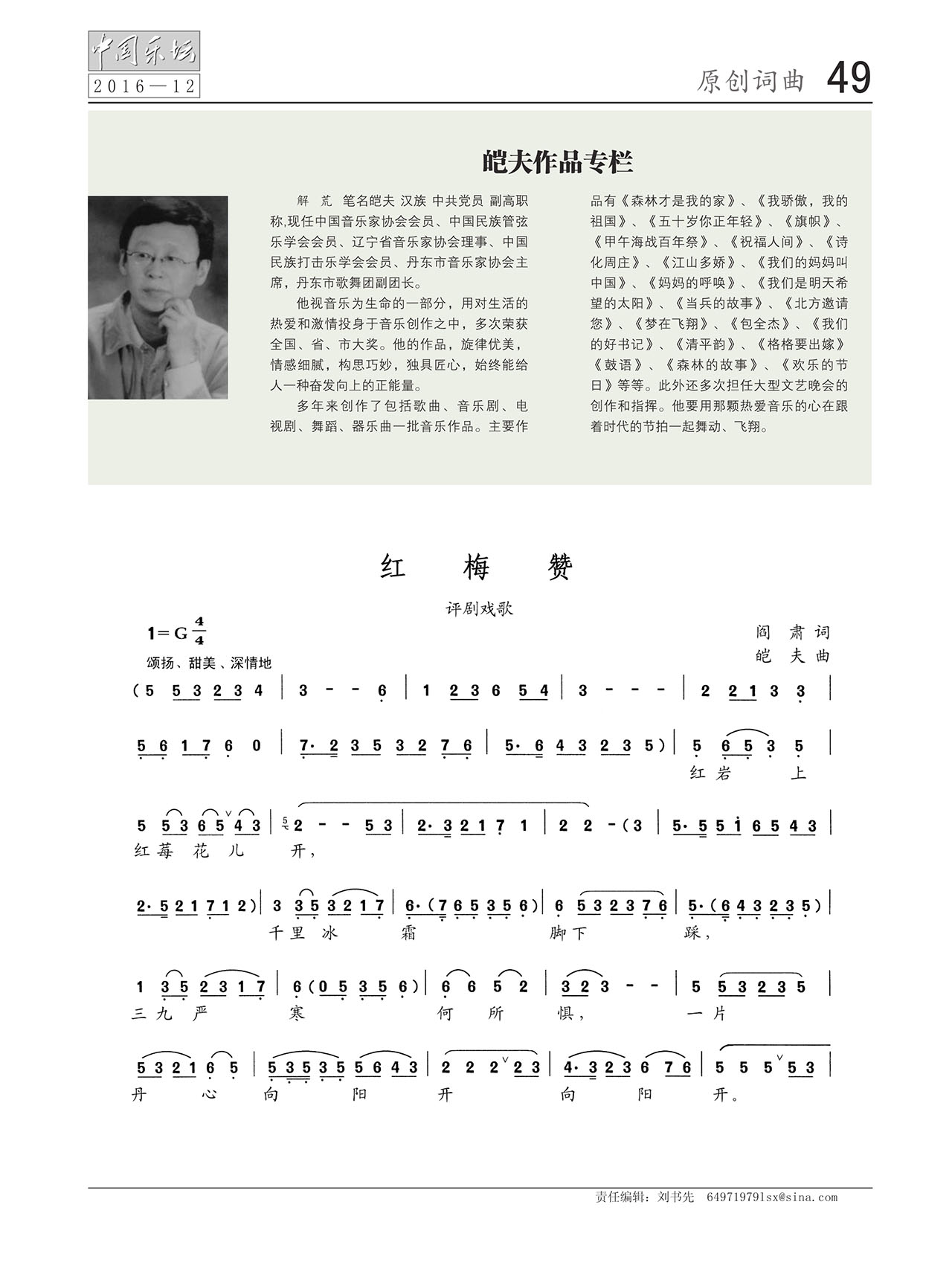 中国曲谱网