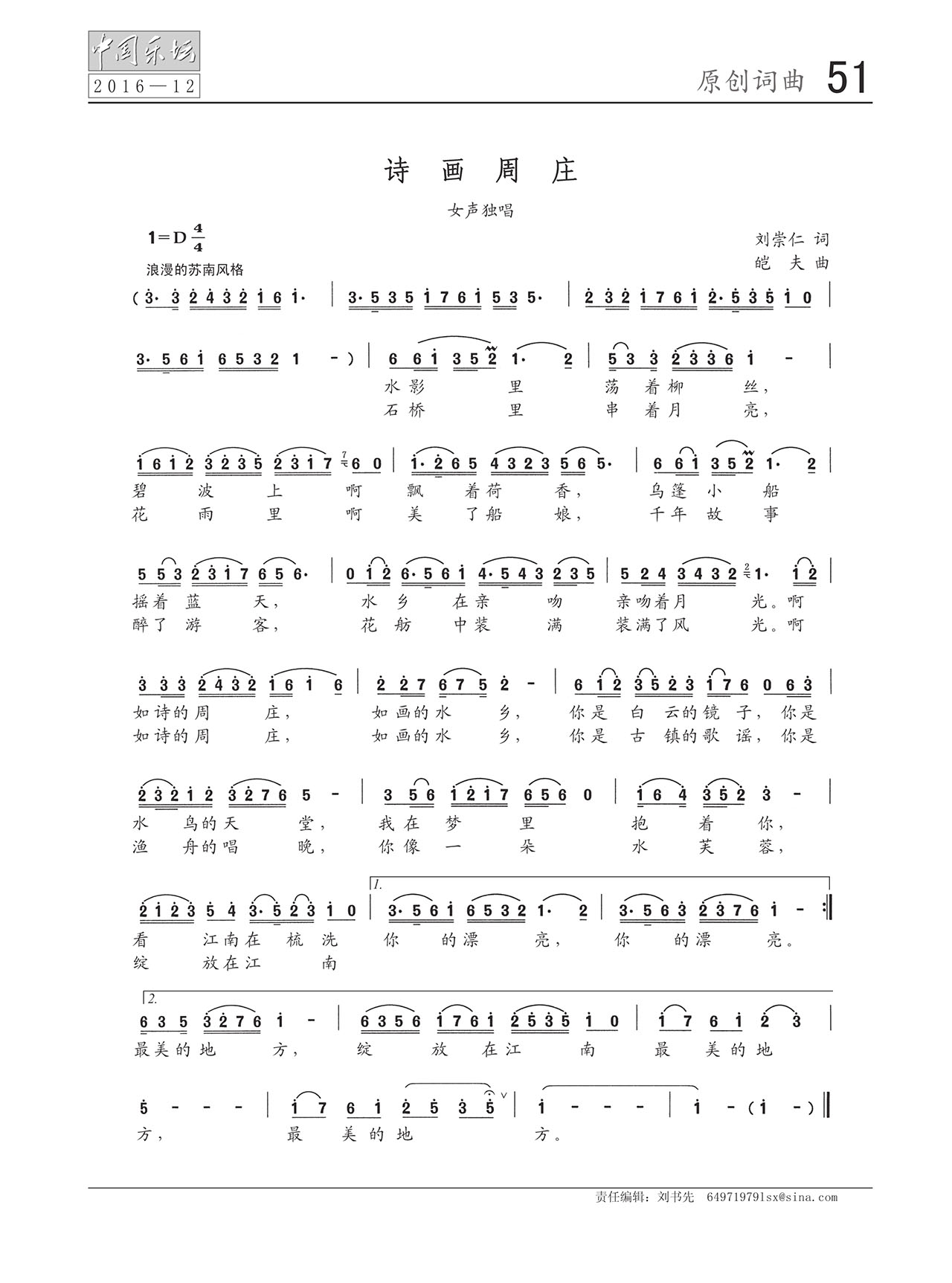 中国曲谱网