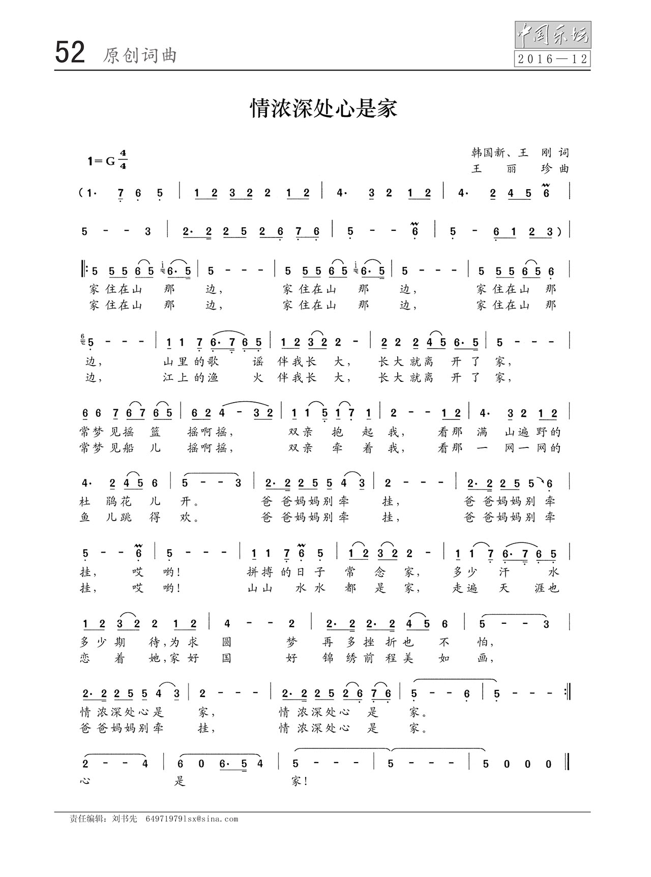 中国曲谱网