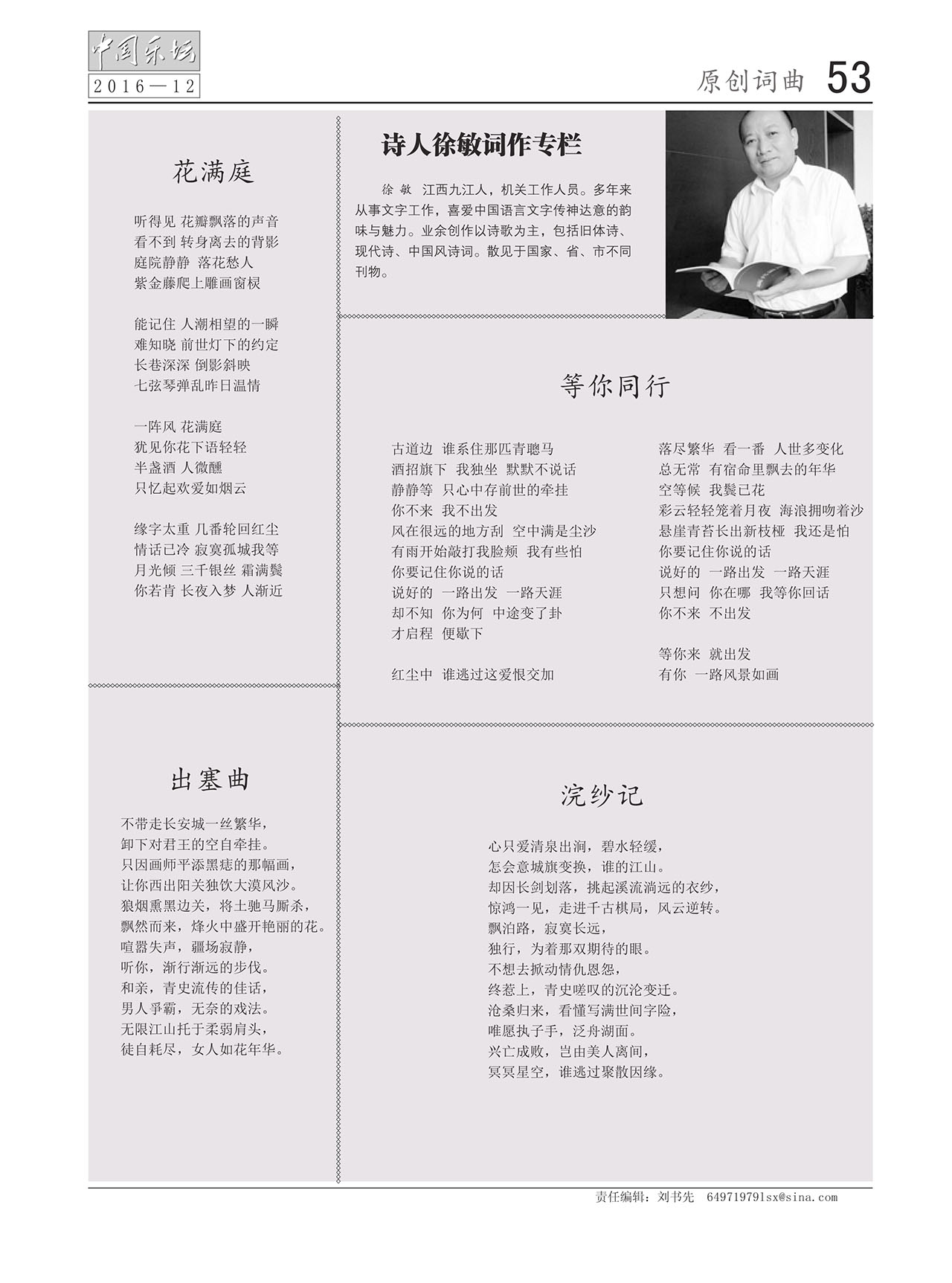 中国曲谱网