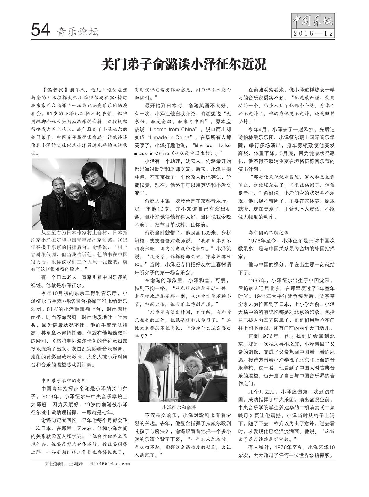 中国曲谱网