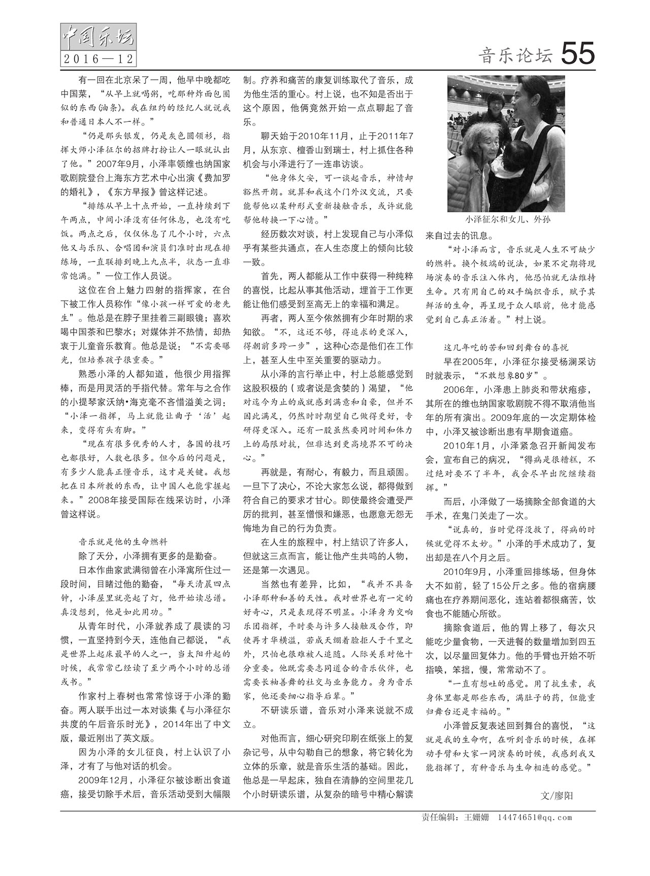 中国曲谱网