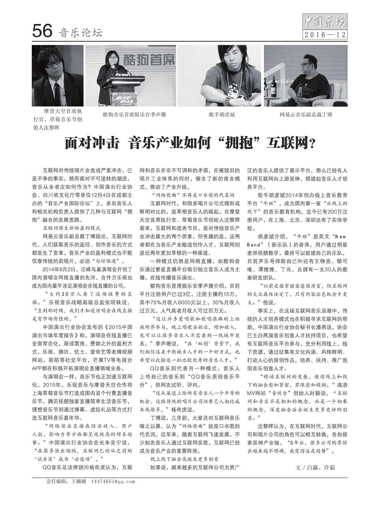 中国曲谱网