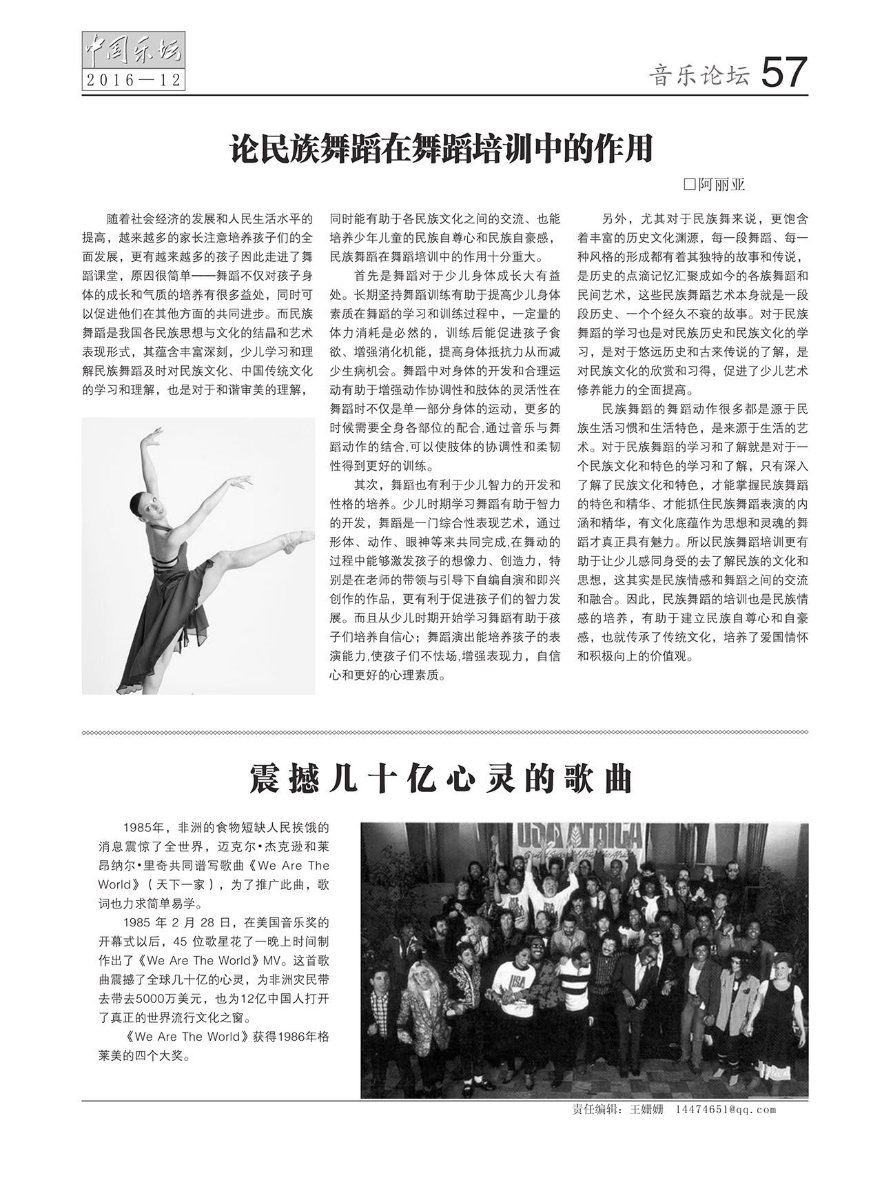 中国曲谱网