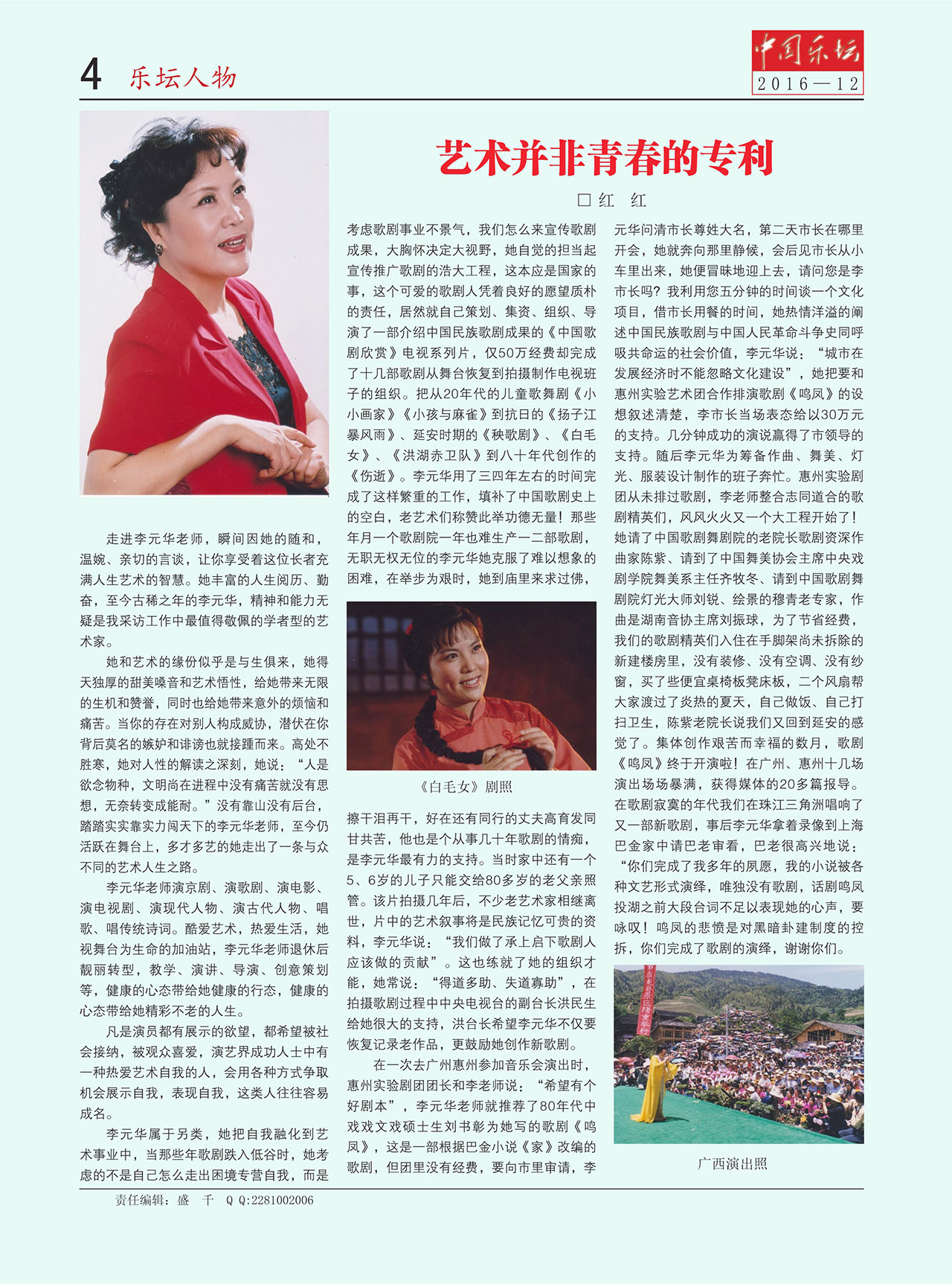中国曲谱网