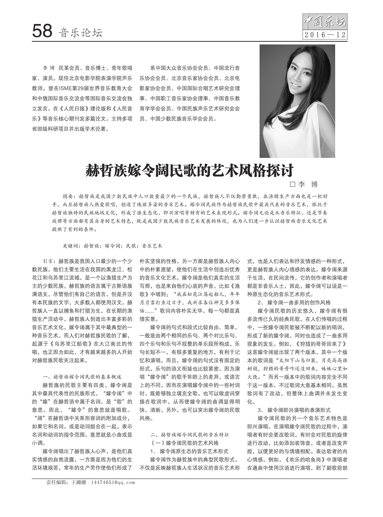 中国曲谱网