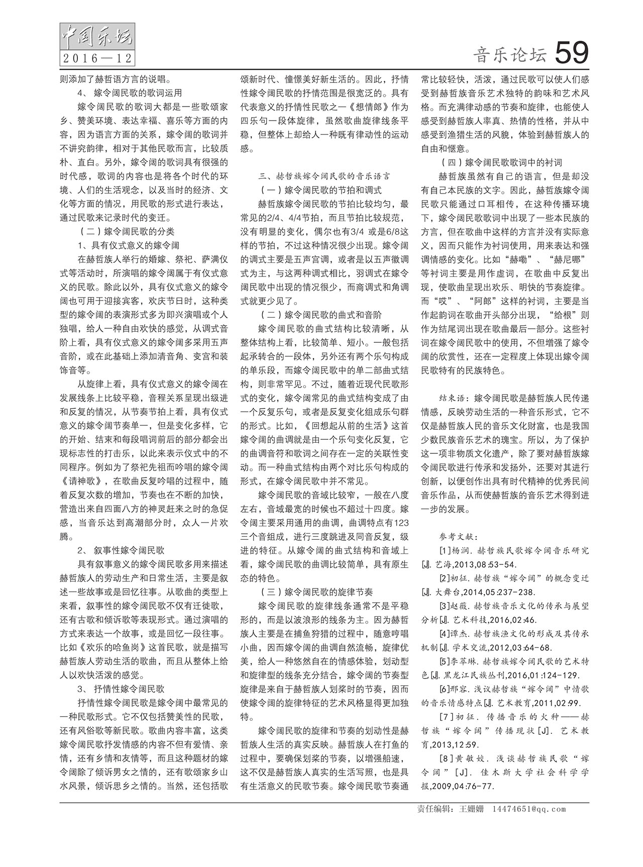 中国曲谱网